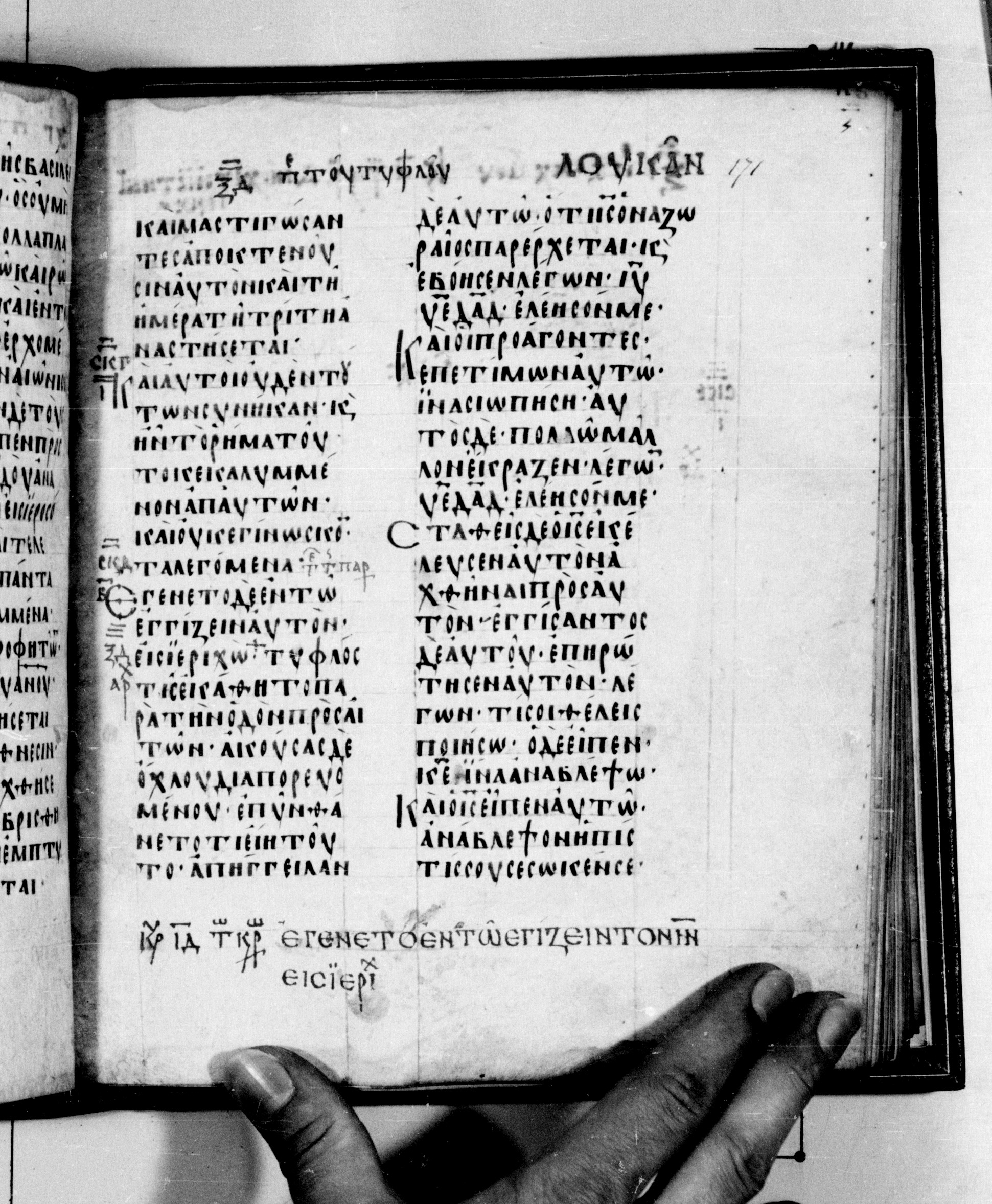 Codex Seidelianus I showing Luke 18:39 from 9th or 10th Century, currently housed at British Library, London / Trinity College, Cambridge