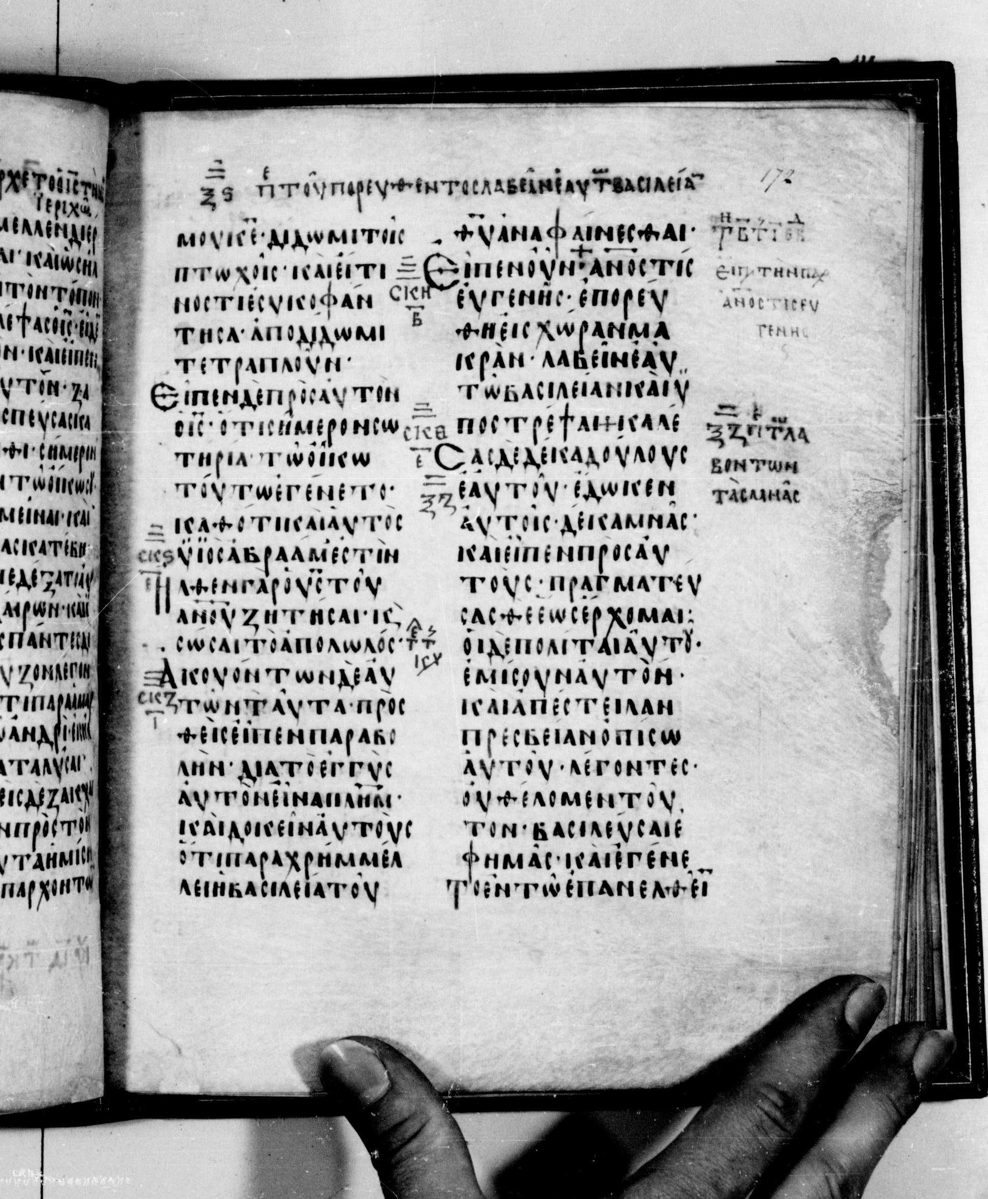 Codex Seidelianus I showing Luke 19:13 from 9th or 10th Century, currently housed at British Library, London / Trinity College, Cambridge