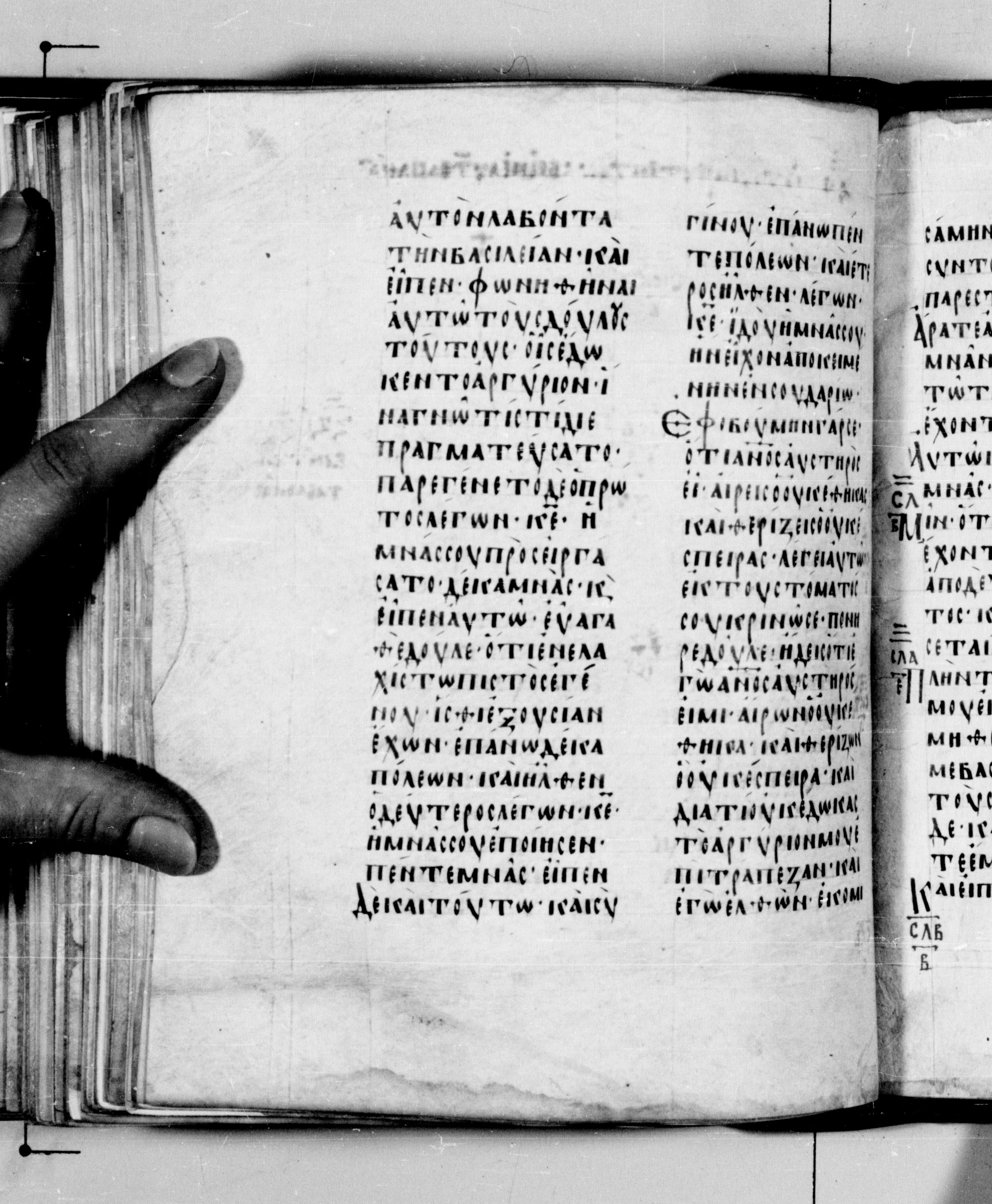 Codex Seidelianus I showing Luke 19:21 from 9th or 10th Century, currently housed at British Library, London / Trinity College, Cambridge