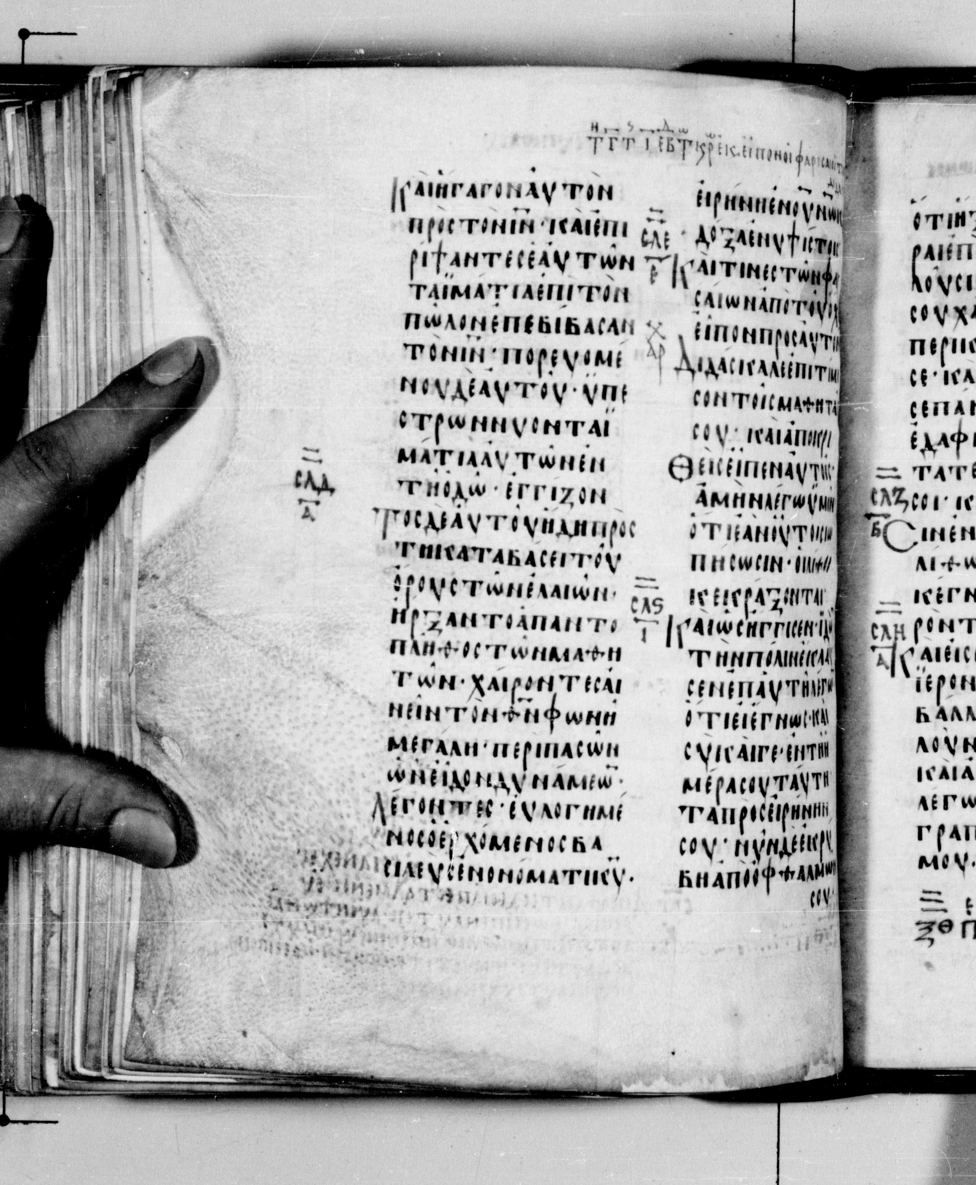 Codex Seidelianus I showing Luke 19:39 from 9th or 10th Century, currently housed at British Library, London / Trinity College, Cambridge