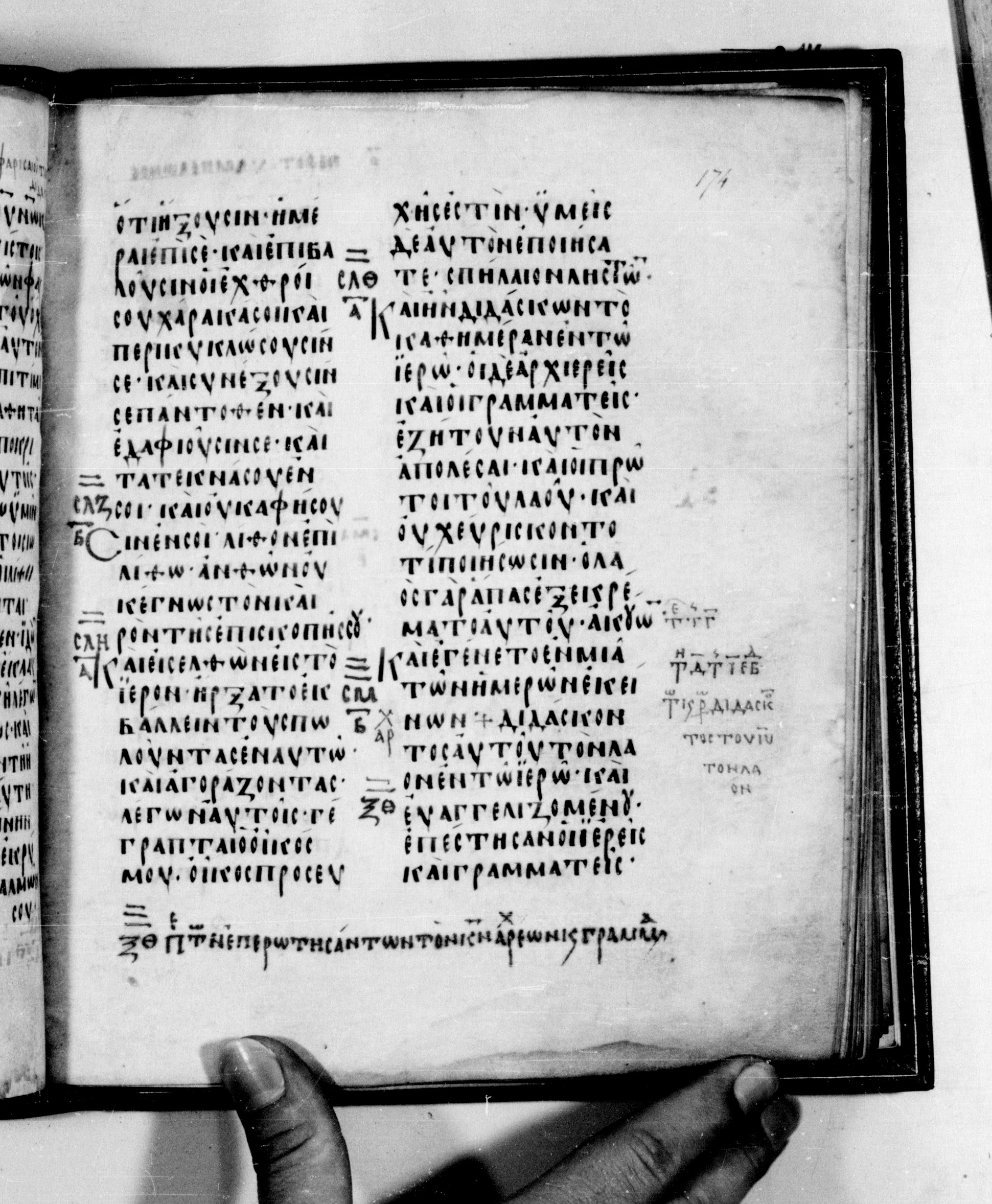Codex Seidelianus I showing Luke 19:45 from 9th or 10th Century, currently housed at British Library, London / Trinity College, Cambridge