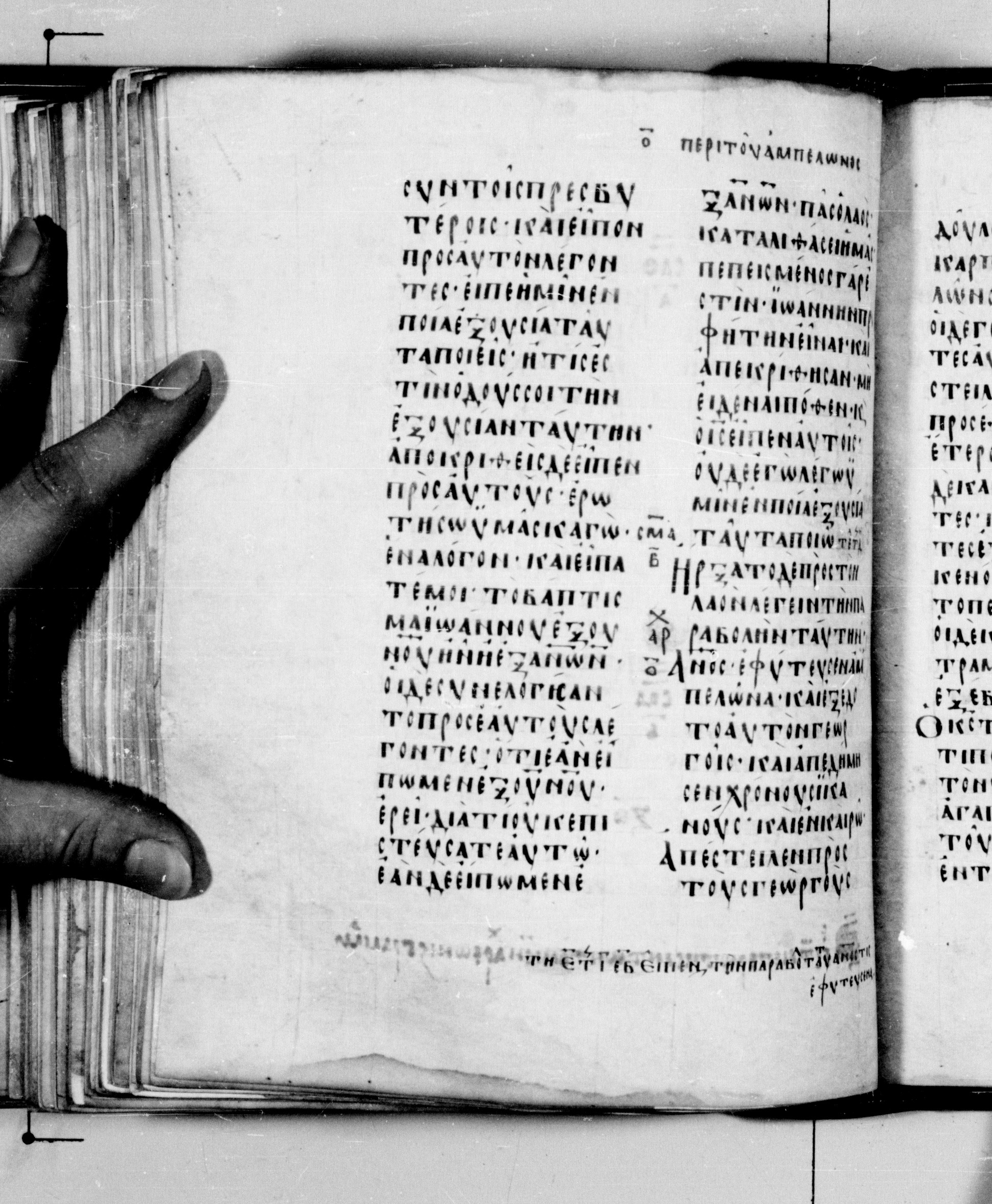 Codex Seidelianus I showing Luke 20:3 from 9th or 10th Century, currently housed at British Library, London / Trinity College, Cambridge