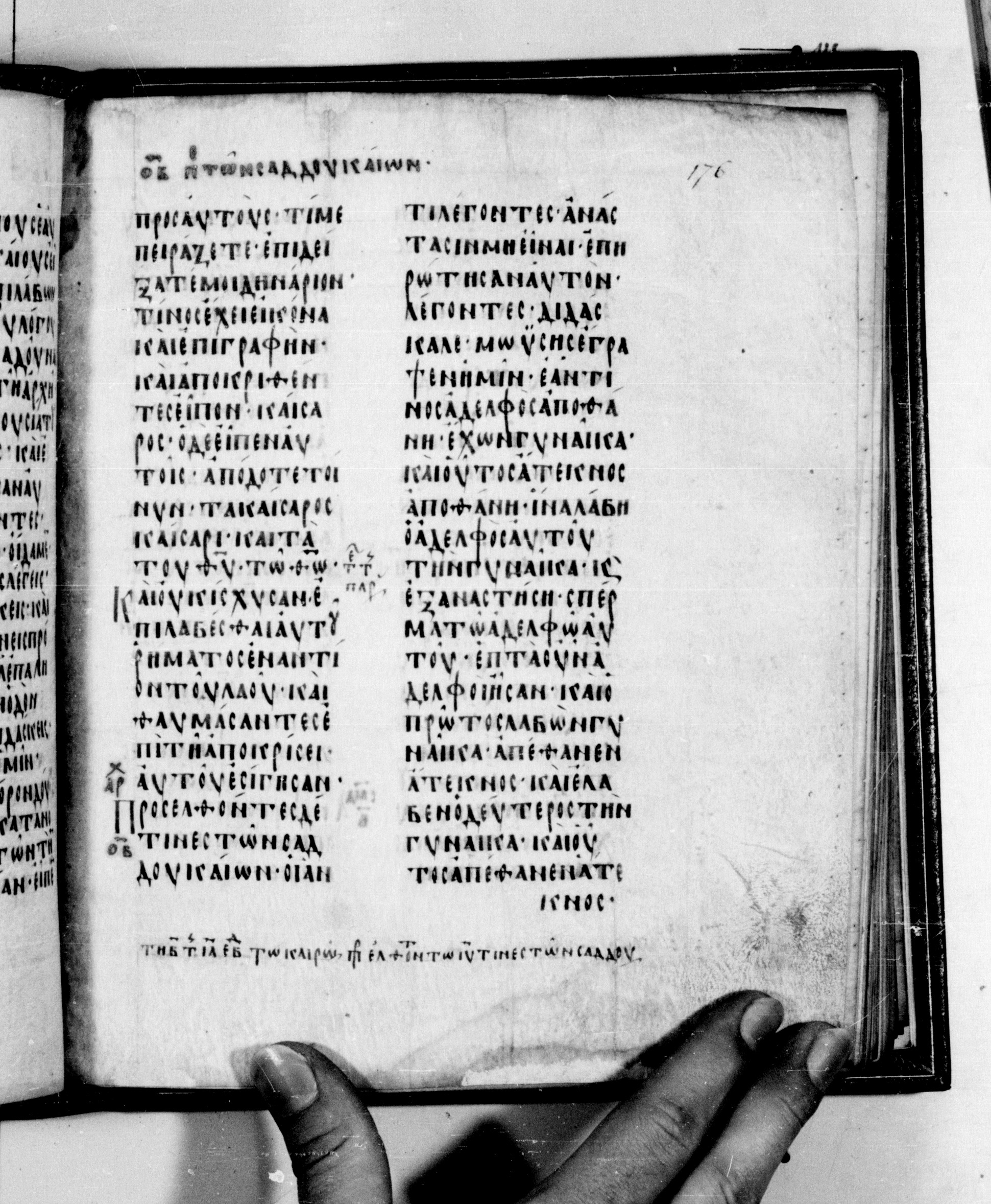 Codex Seidelianus I showing Luke 20:28 from 9th or 10th Century, currently housed at British Library, London / Trinity College, Cambridge