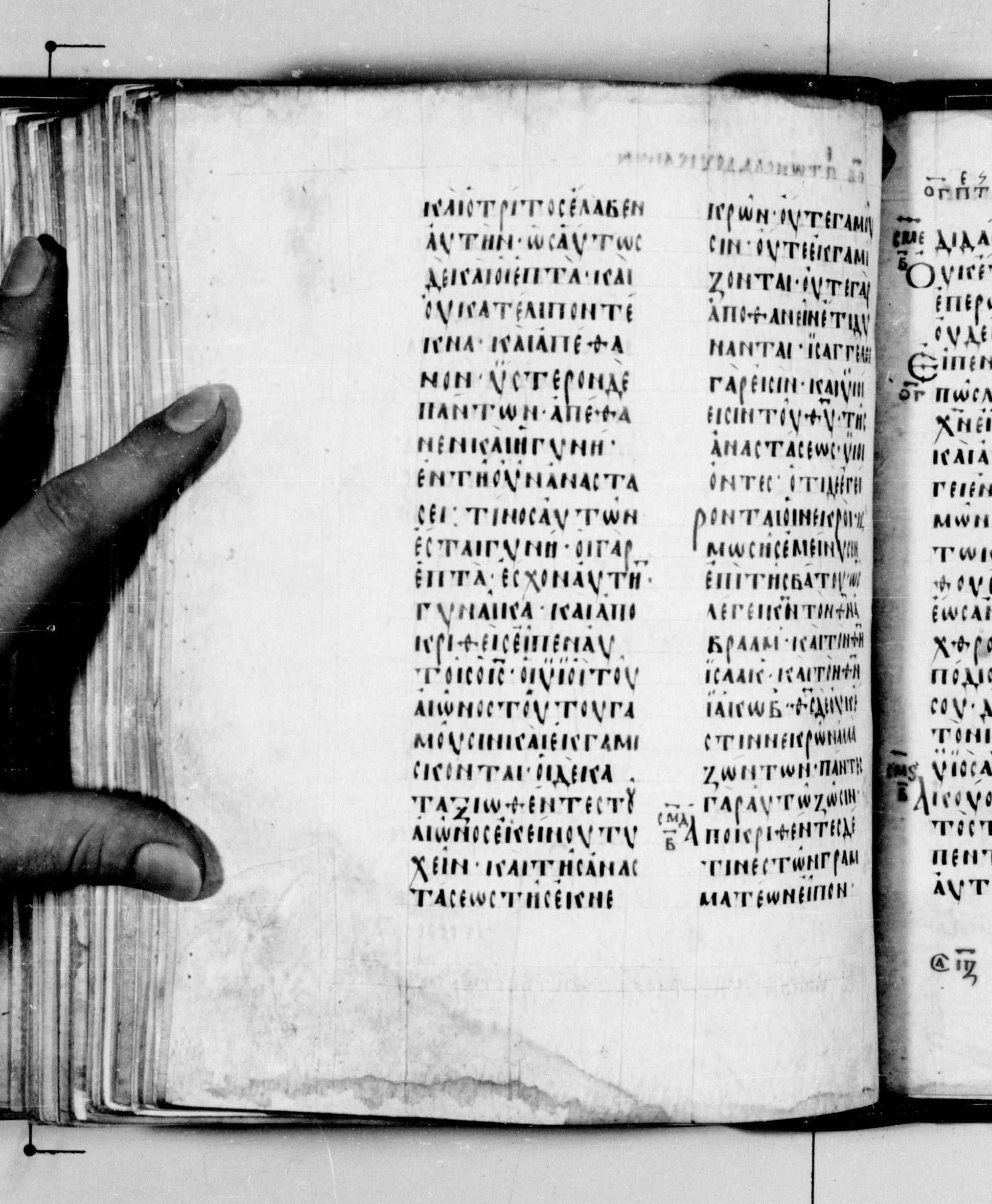 Codex Seidelianus I (Scan 1) showing Luke 20:39 from 9th or 10th Century, currently housed at British Library, London / Trinity College, Cambridge