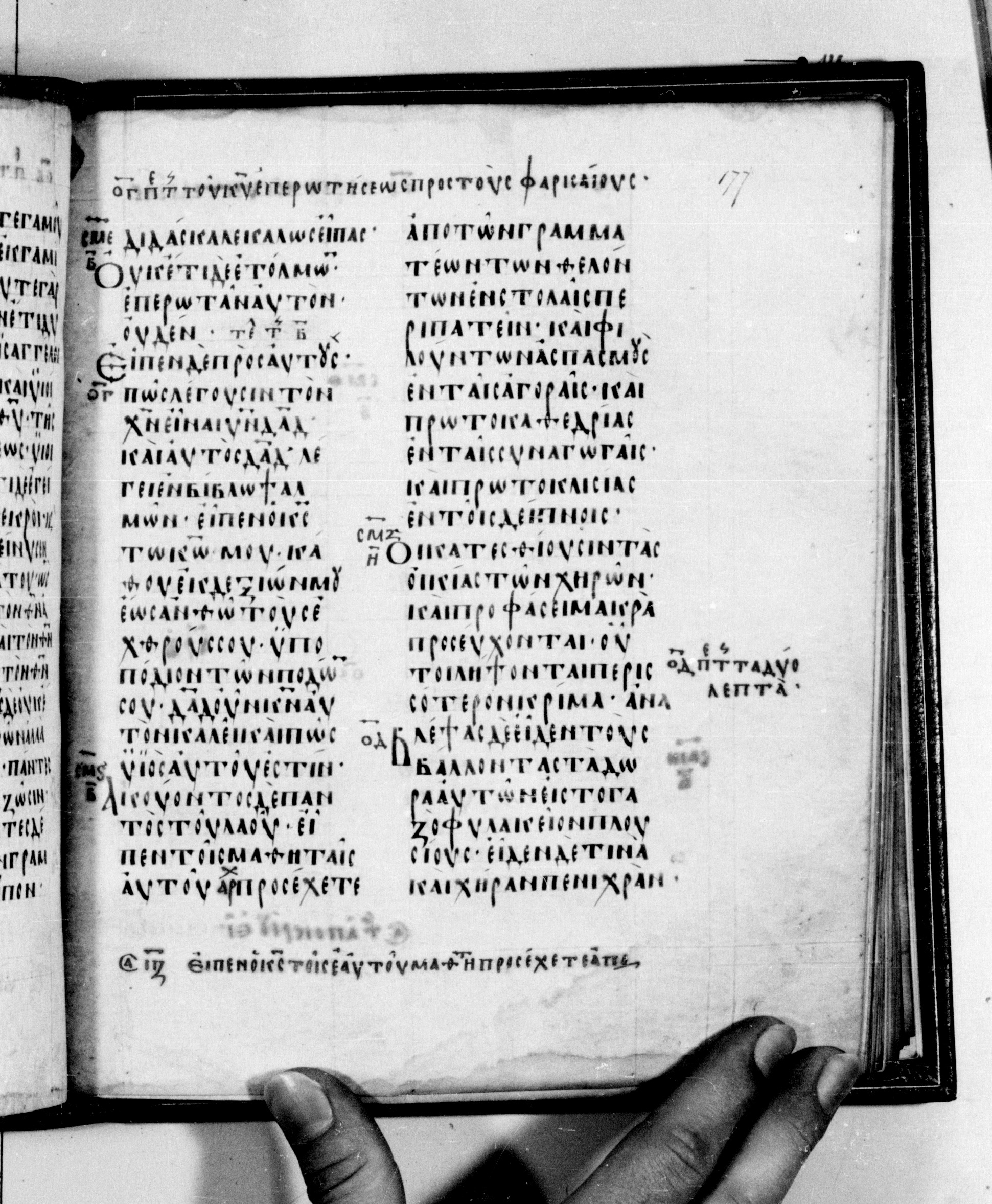 Codex Seidelianus I (Scan 1) showing Luke 21:2 from 9th or 10th Century, currently housed at British Library, London / Trinity College, Cambridge