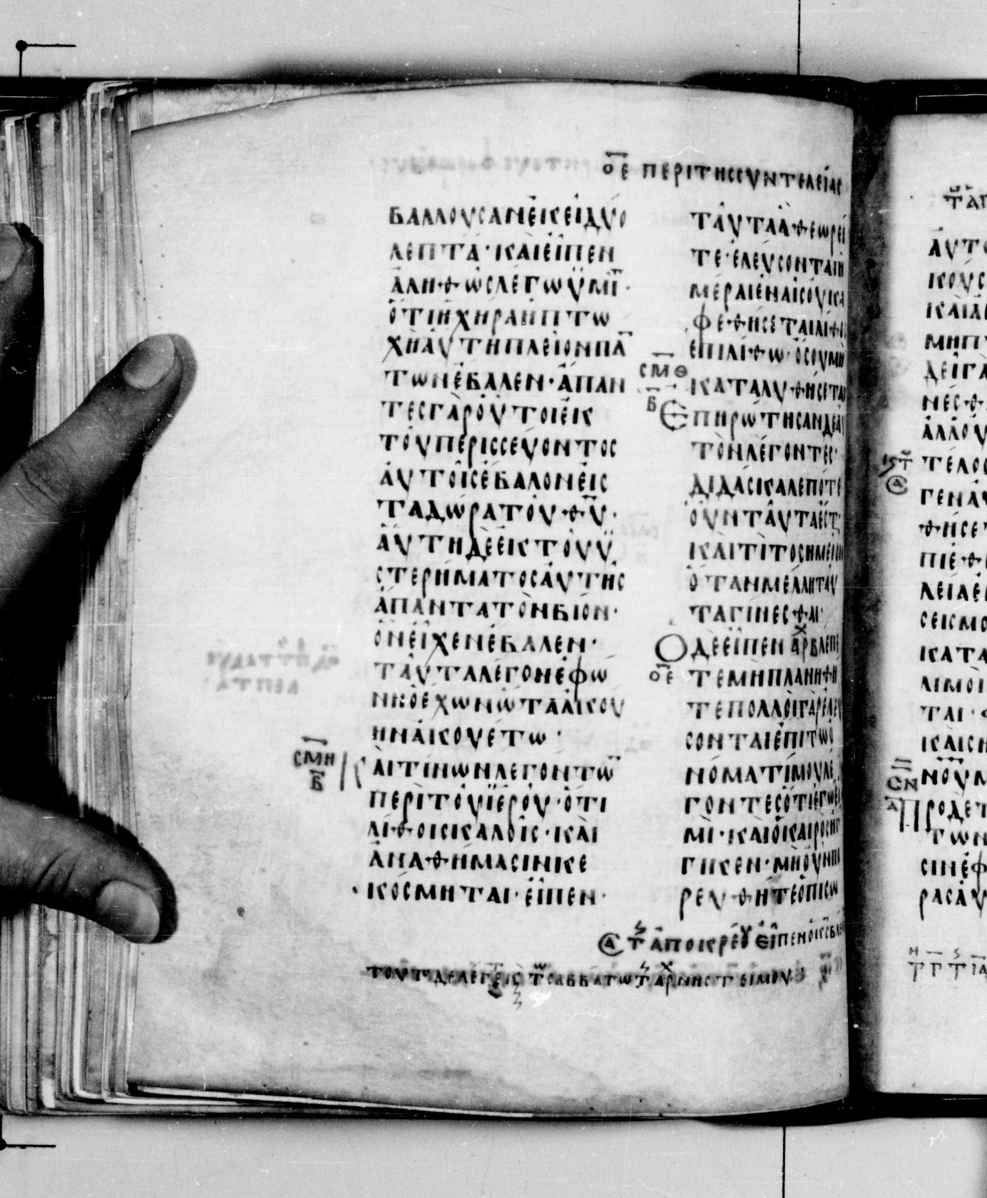 Codex Seidelianus I (Scan 2) showing Luke 21:2 from 9th or 10th Century, currently housed at British Library, London / Trinity College, Cambridge