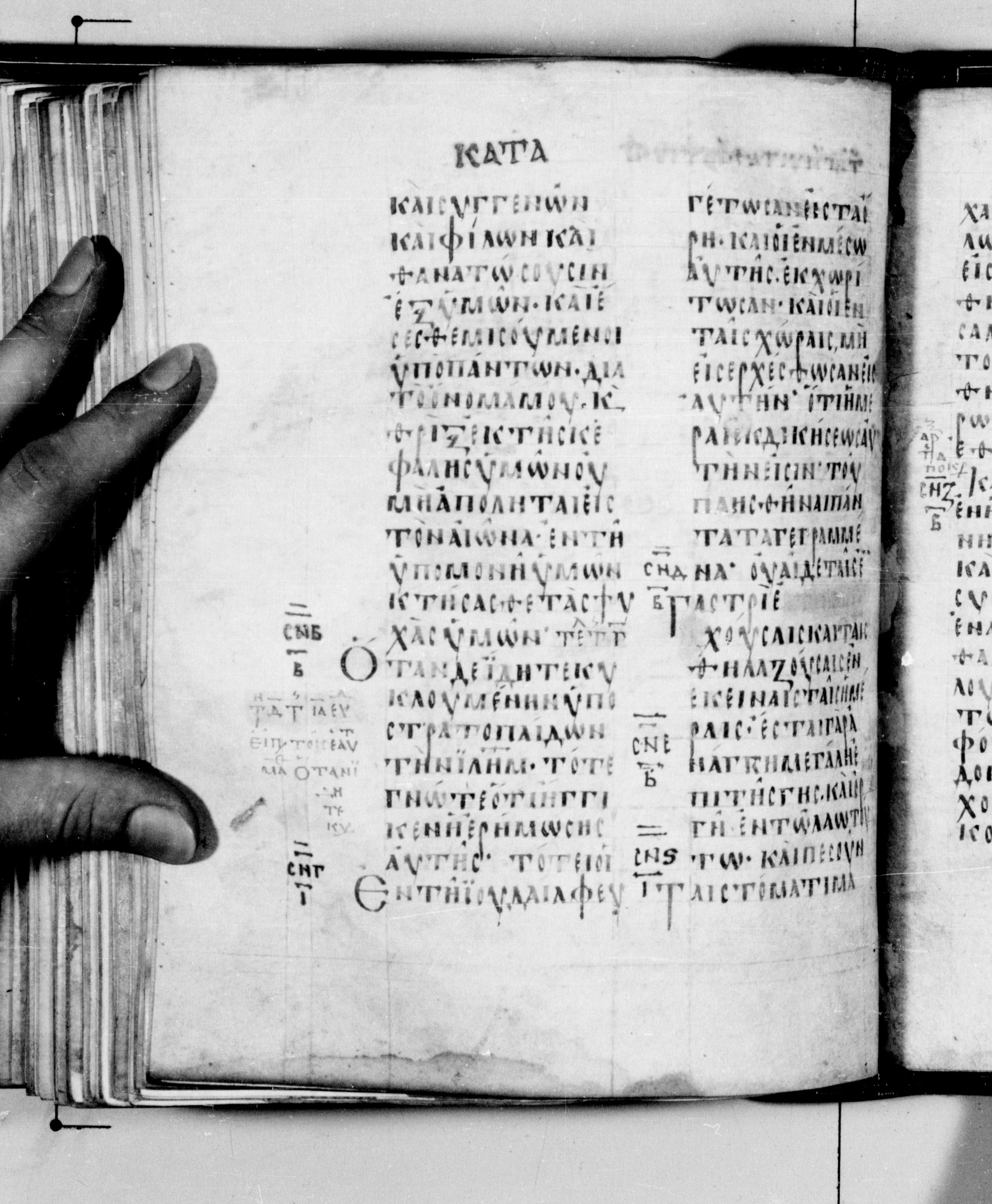 Codex Seidelianus I showing Luke 21:21 from 9th or 10th Century, currently housed at British Library, London / Trinity College, Cambridge