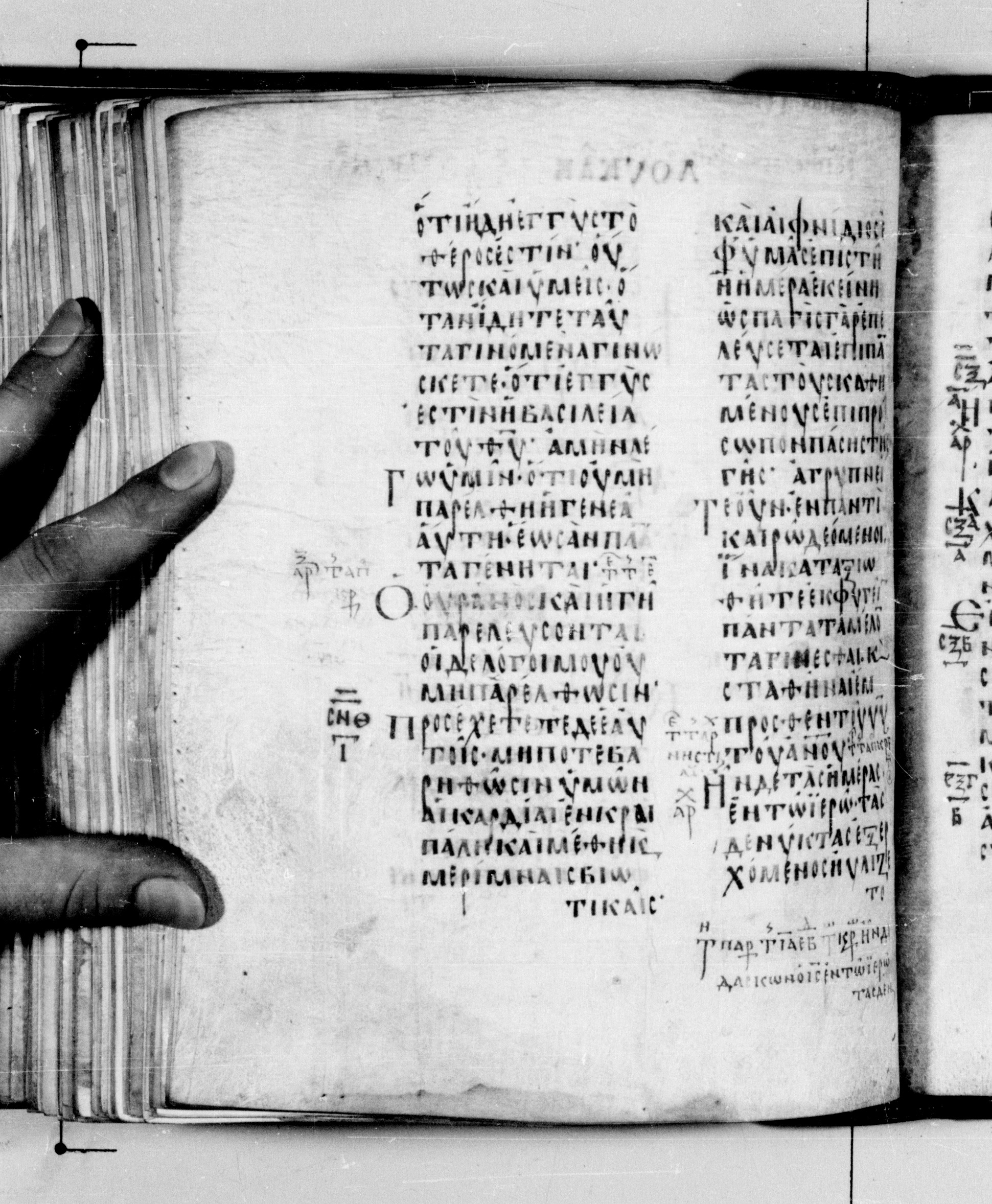 Codex Seidelianus I showing Luke 21:32 from 9th or 10th Century, currently housed at British Library, London / Trinity College, Cambridge