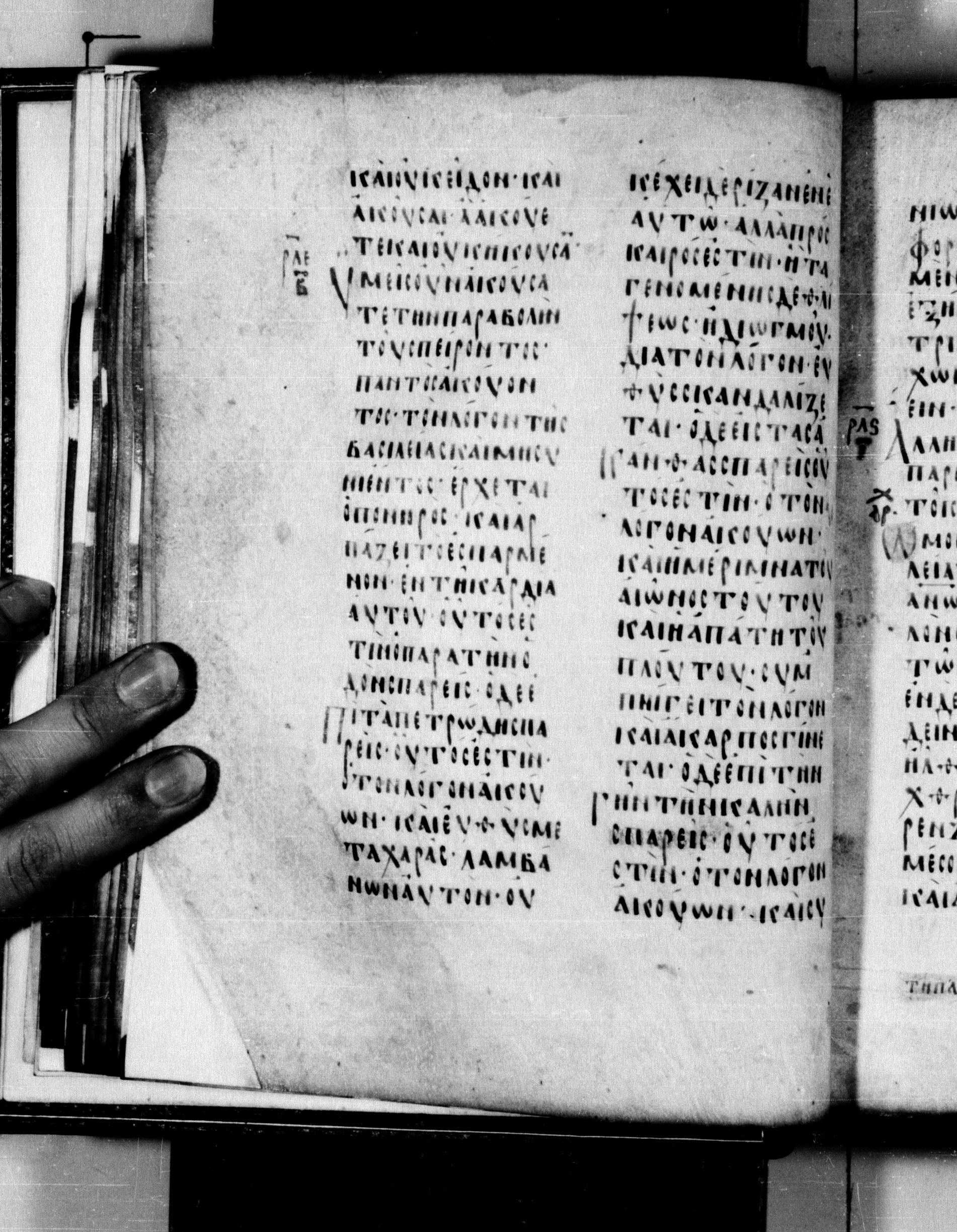 Codex Seidelianus I showing Matthew 13:21 from 9th or 10th Century, currently housed at British Library, London / Trinity College, Cambridge