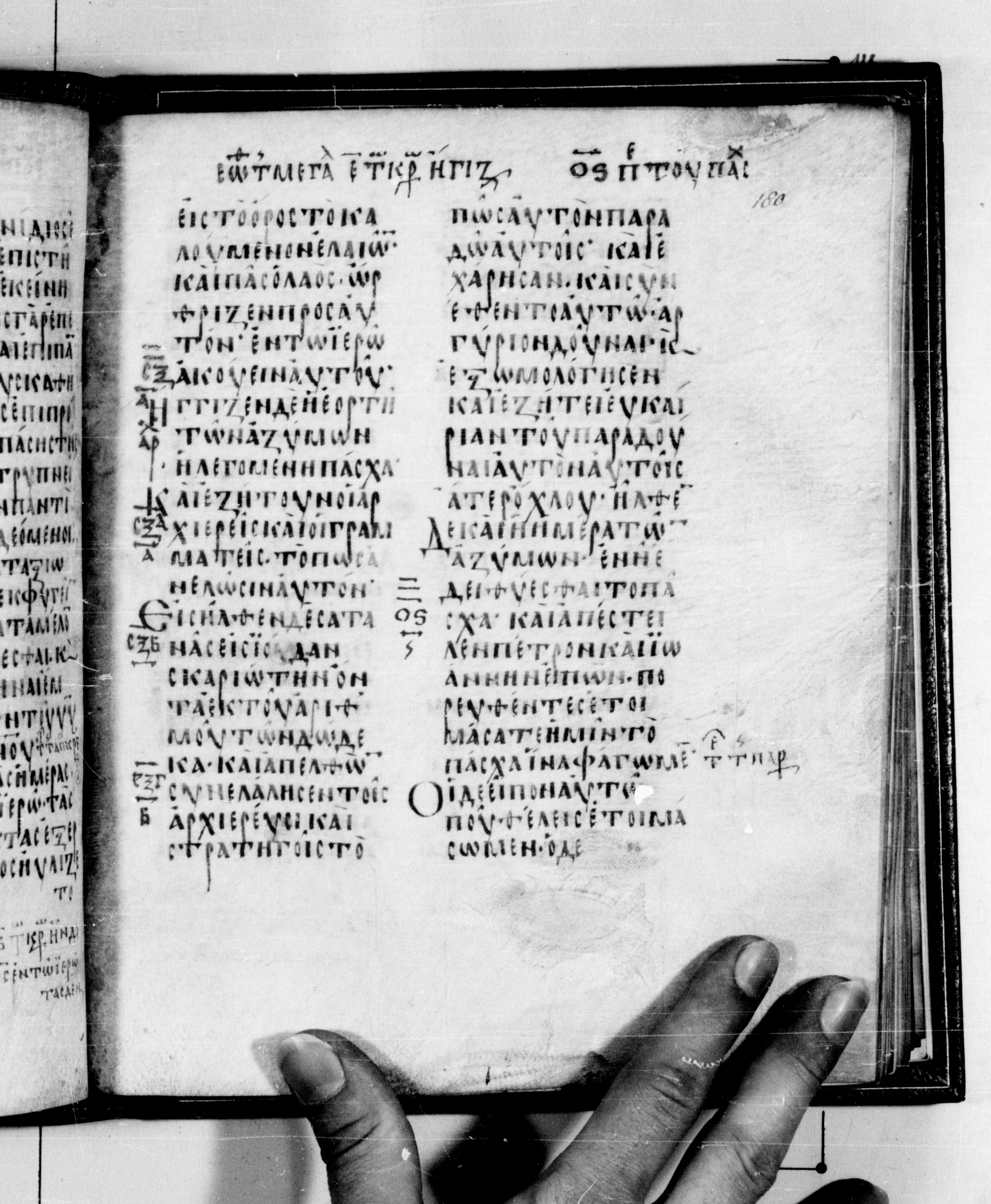 Codex Seidelianus I showing Luke 21:38 from 9th or 10th Century, currently housed at British Library, London / Trinity College, Cambridge