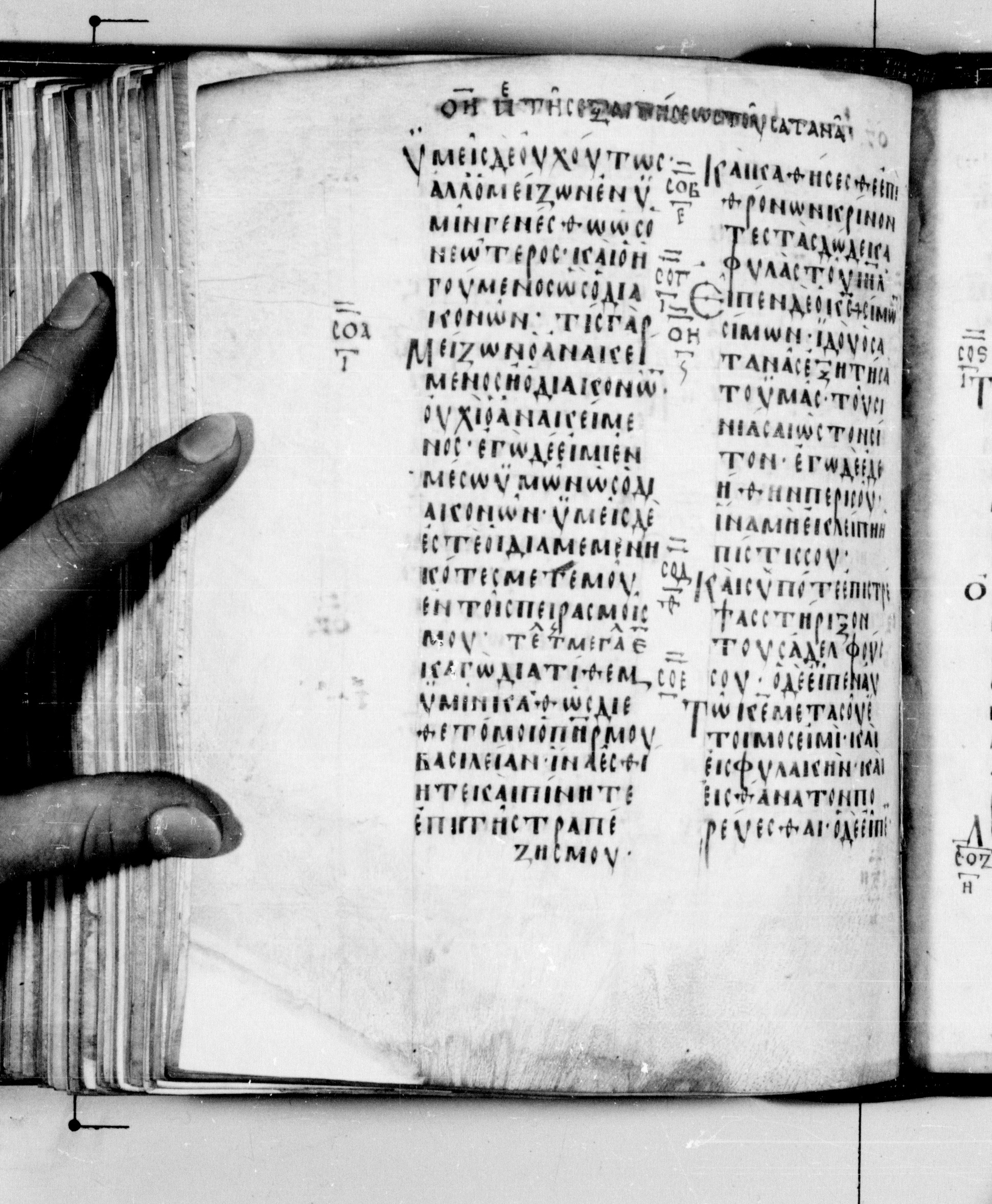 Codex Seidelianus I showing Luke 22:32 from 9th or 10th Century, currently housed at British Library, London / Trinity College, Cambridge