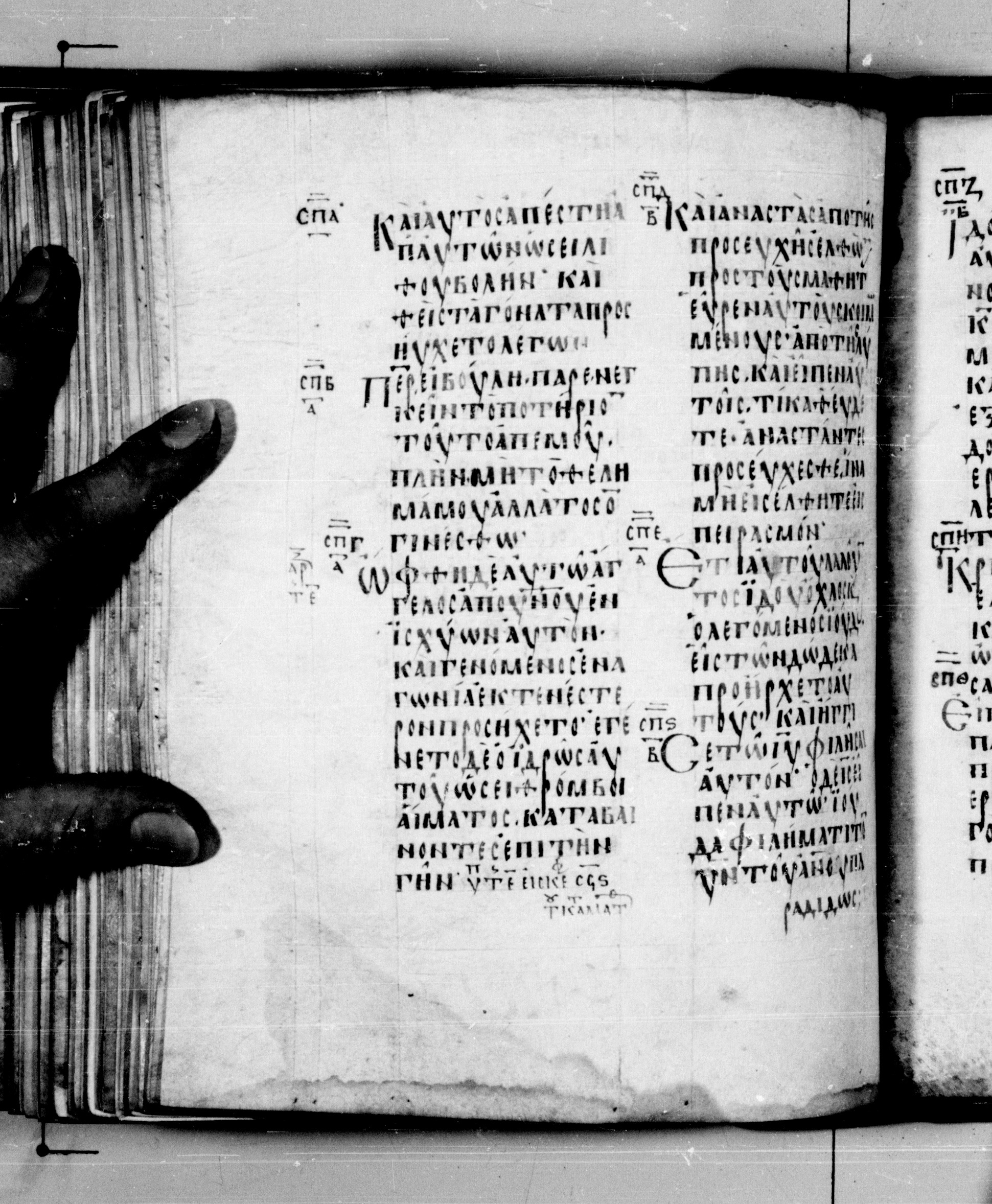 Codex Seidelianus I showing Luke 22:46 from 9th or 10th Century, currently housed at British Library, London / Trinity College, Cambridge
