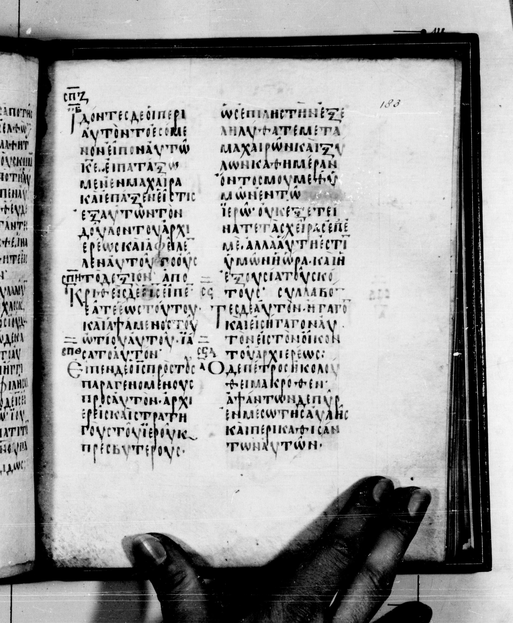 Codex Seidelianus I showing Luke 22:49 from 9th or 10th Century, currently housed at British Library, London / Trinity College, Cambridge