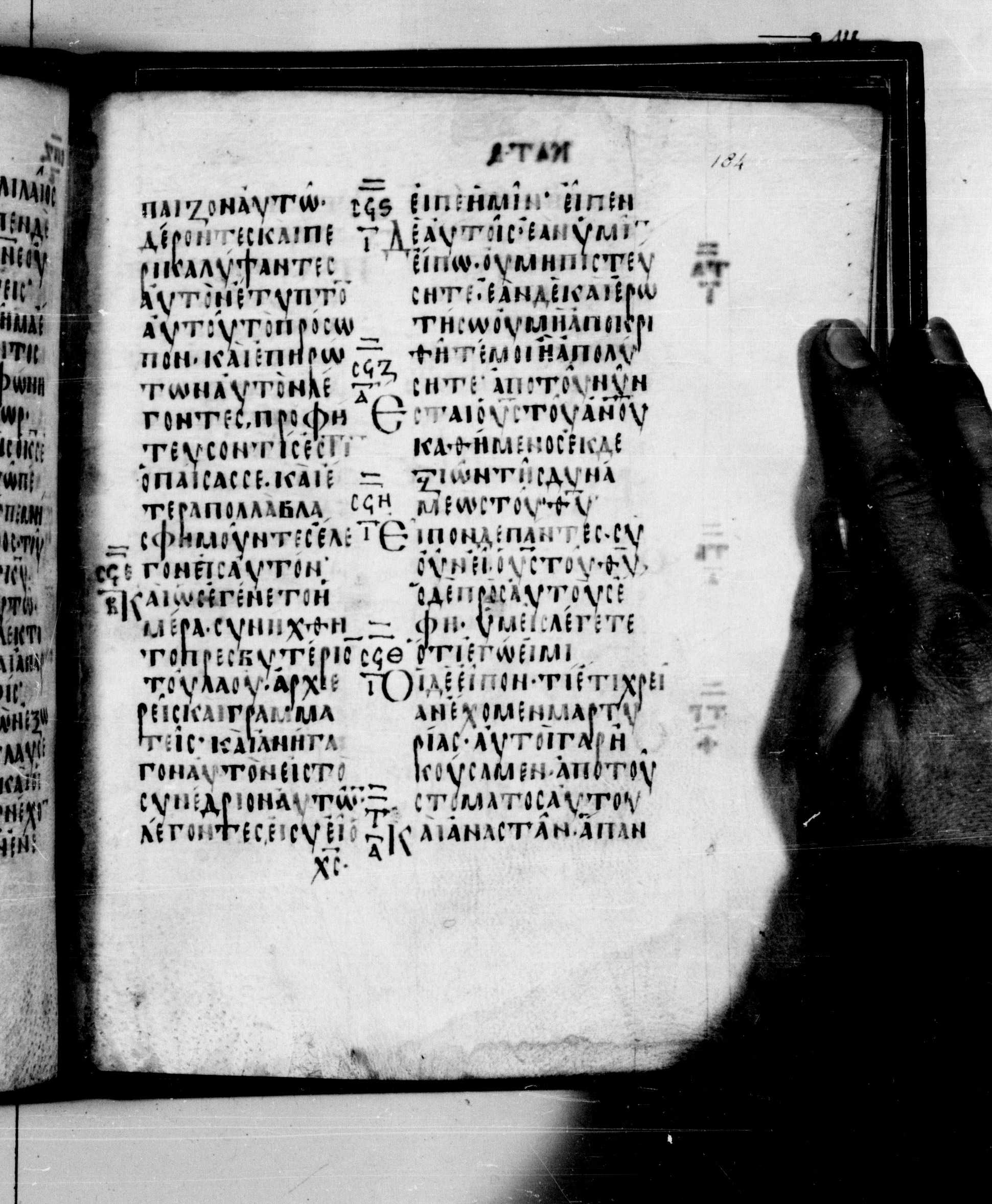 Codex Seidelianus I showing Luke 22:71 from 9th or 10th Century, currently housed at British Library, London / Trinity College, Cambridge