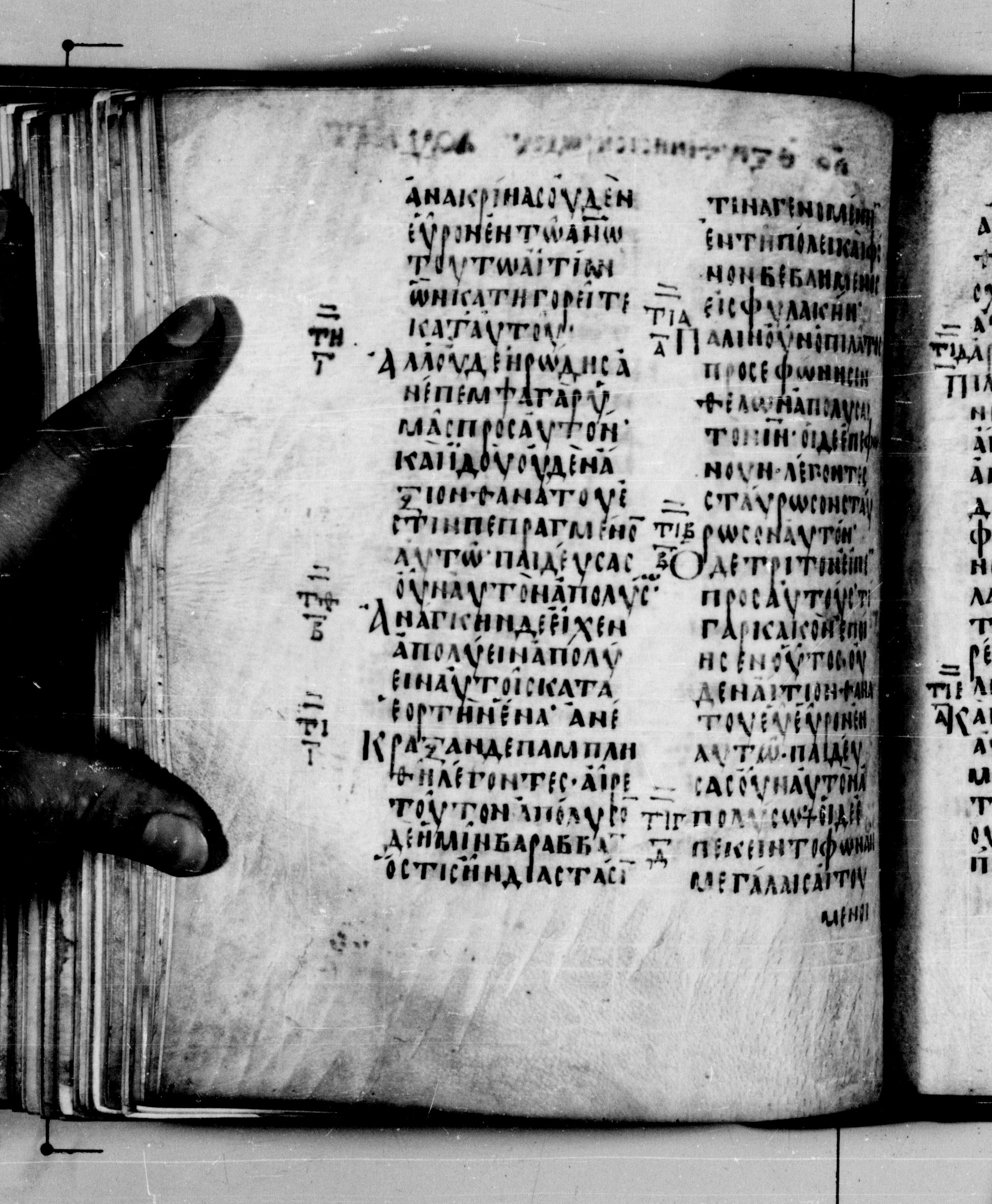 Codex Seidelianus I showing Luke 23:21 from 9th or 10th Century, currently housed at British Library, London / Trinity College, Cambridge