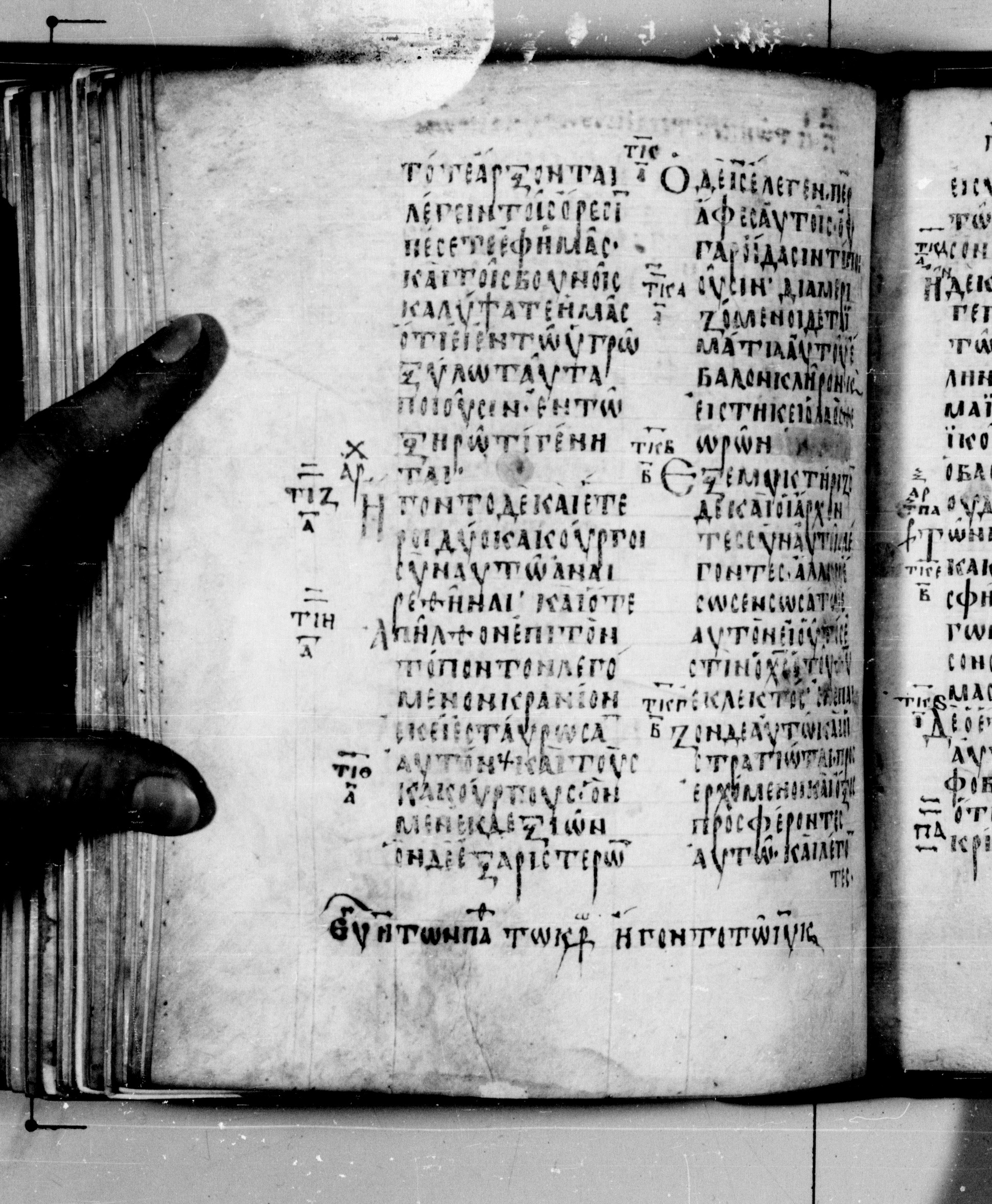 Codex Seidelianus I showing Luke 23:34 from 9th or 10th Century, currently housed at British Library, London / Trinity College, Cambridge
