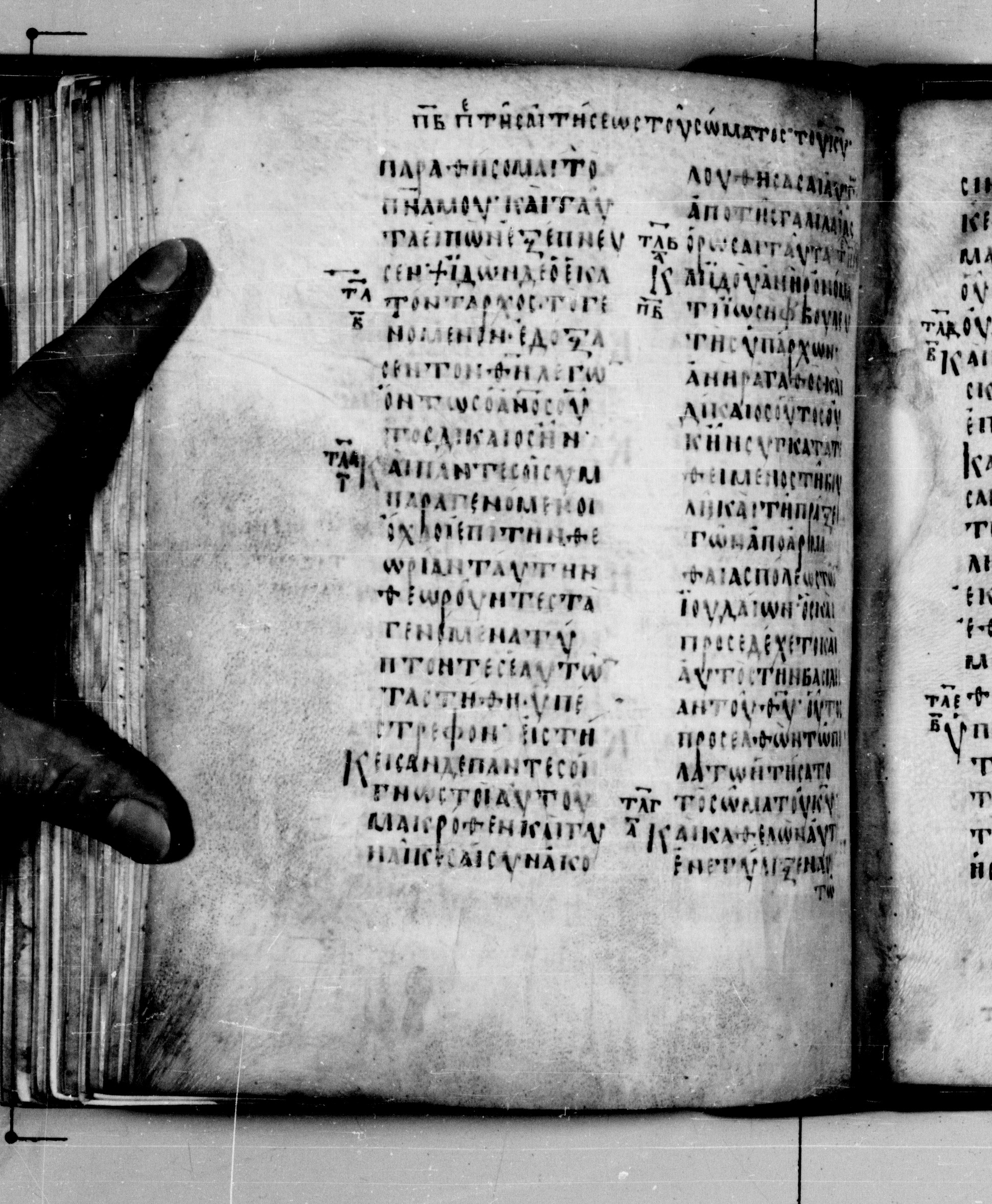 Codex Seidelianus I showing Luke 23:49 from 9th or 10th Century, currently housed at British Library, London / Trinity College, Cambridge