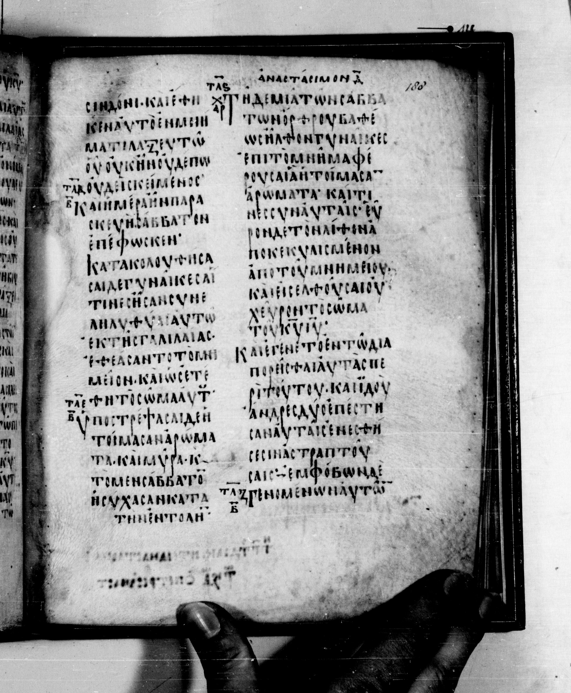Codex Seidelianus I showing Luke 24:2 from 9th or 10th Century, currently housed at British Library, London / Trinity College, Cambridge