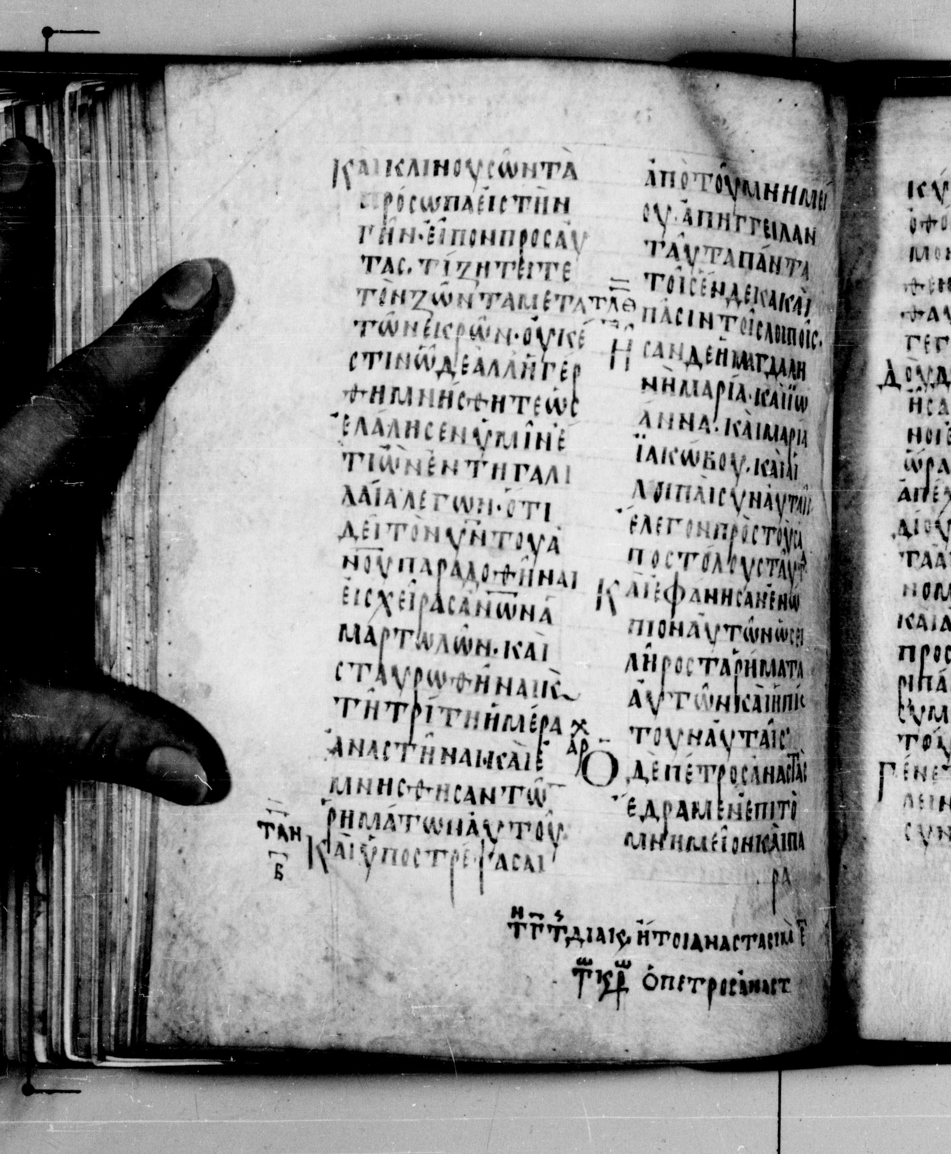 Codex Seidelianus I showing Luke 24:8 from 9th or 10th Century, currently housed at British Library, London / Trinity College, Cambridge