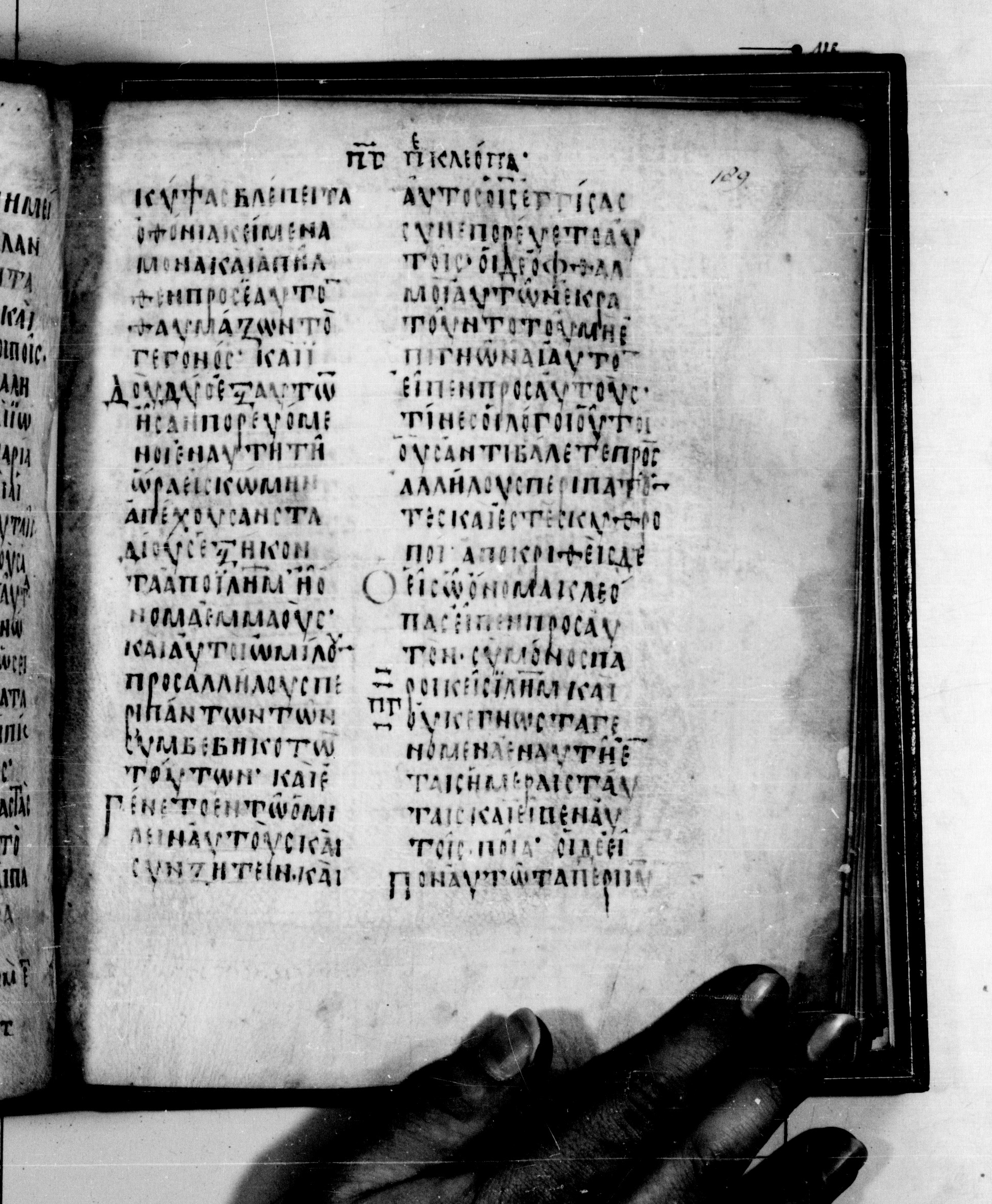 Codex Seidelianus I showing Luke 24:13 from 9th or 10th Century, currently housed at British Library, London / Trinity College, Cambridge