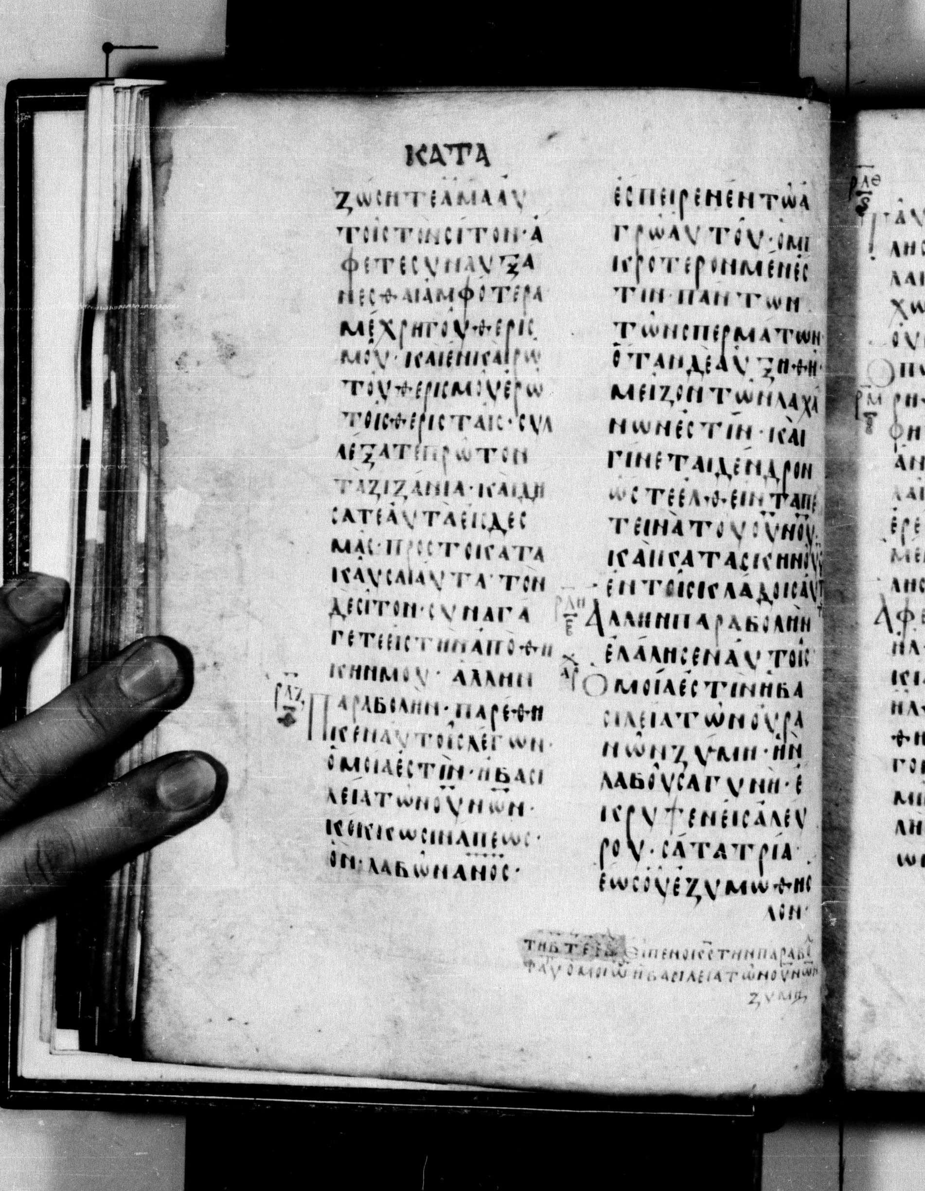 Codex Seidelianus I showing Matthew 13:32 from 9th or 10th Century, currently housed at British Library, London / Trinity College, Cambridge
