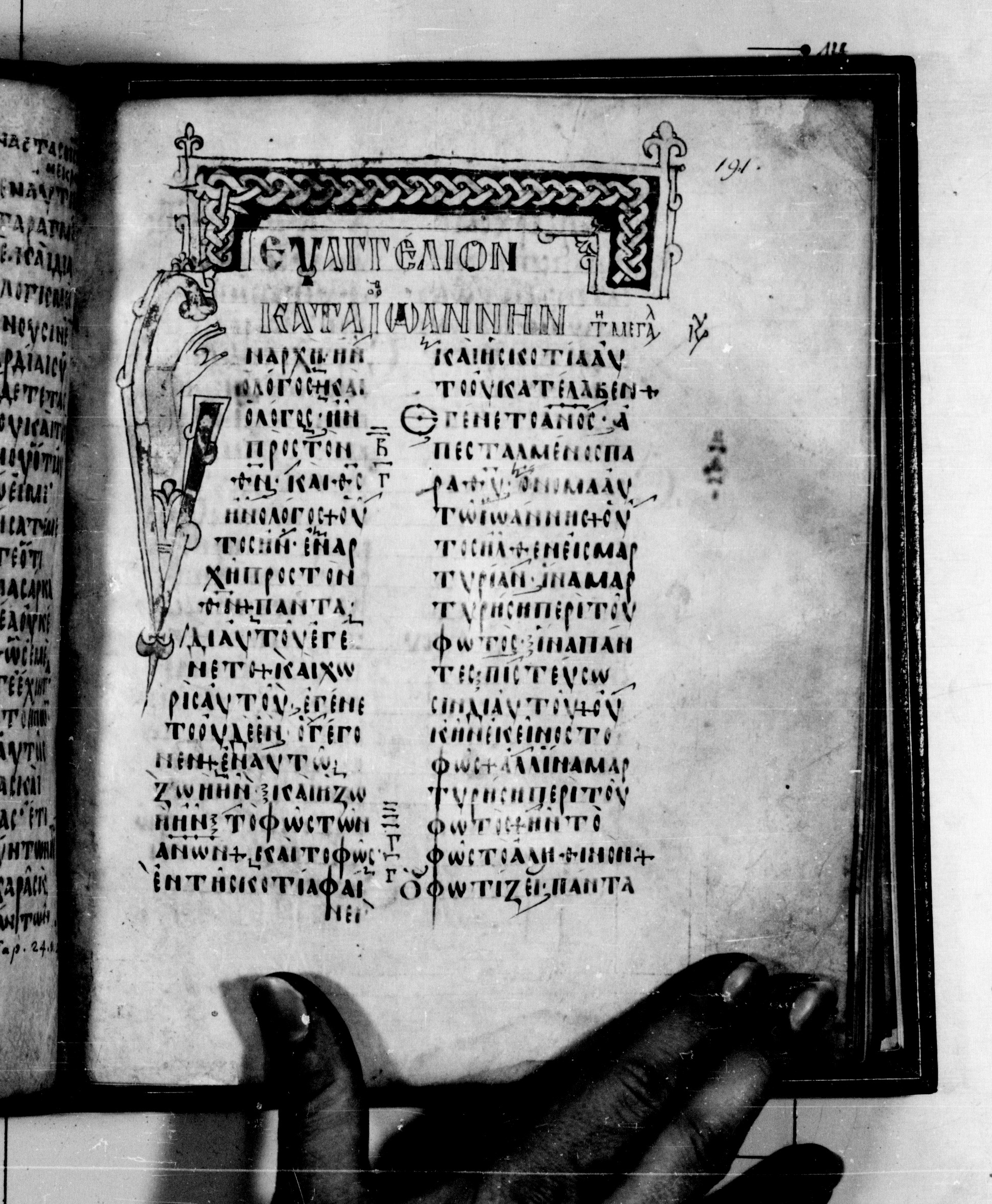 Codex Seidelianus I showing John 1:1 from 9th or 10th Century, currently housed at British Library, London / Trinity College, Cambridge