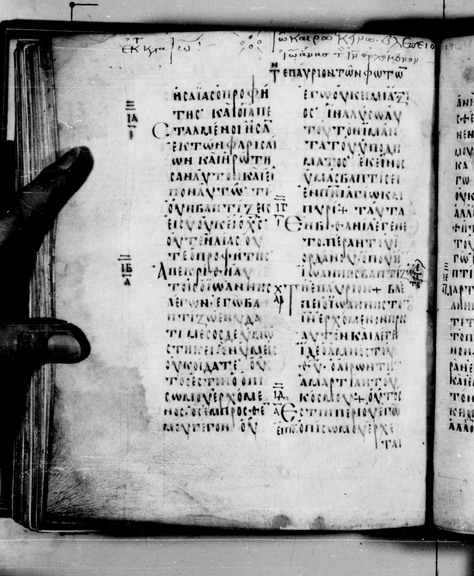 Codex Seidelianus I showing John 1:28 from 9th or 10th Century, currently housed at British Library, London / Trinity College, Cambridge