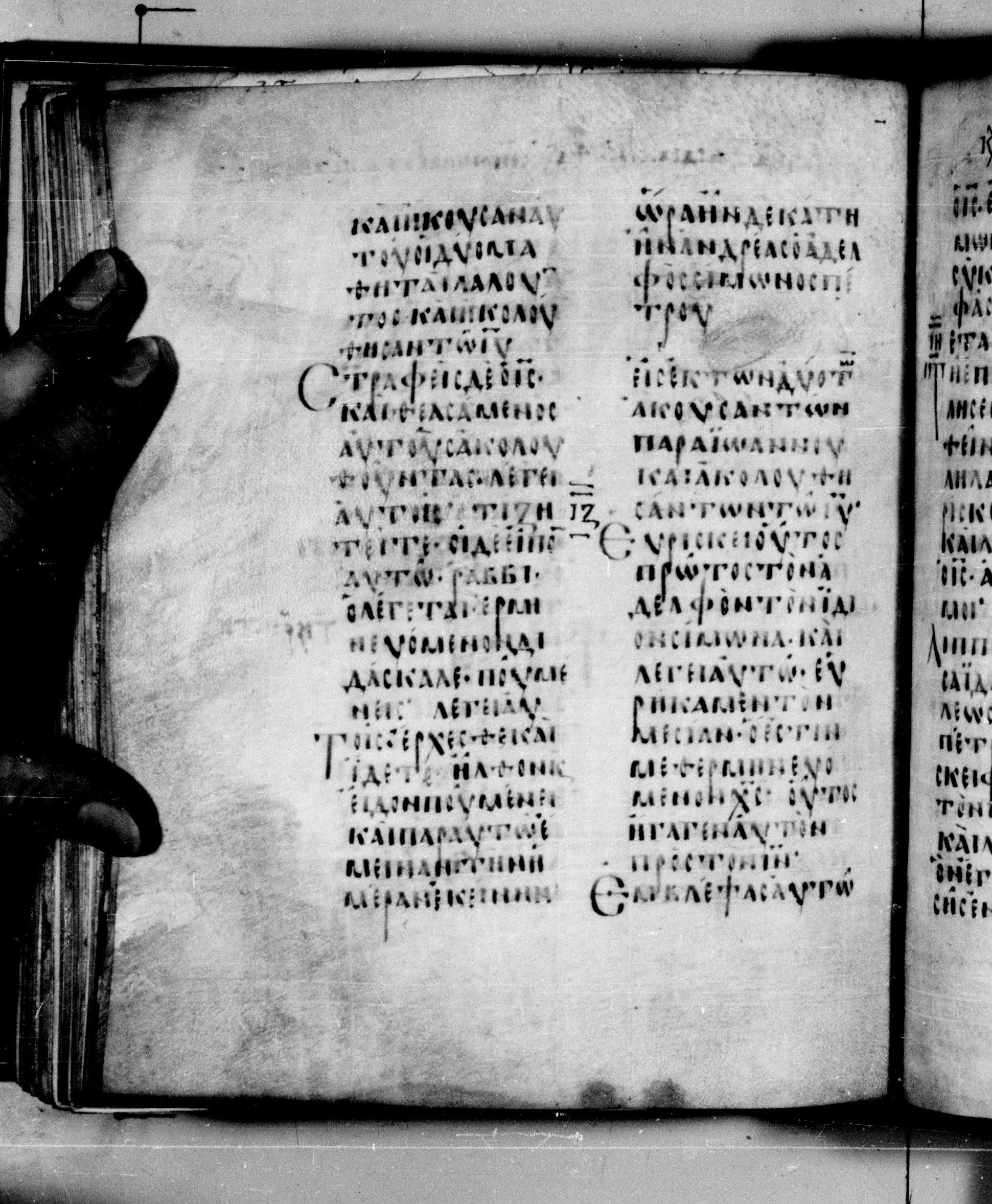Codex Seidelianus I showing John 1:39 from 9th or 10th Century, currently housed at British Library, London / Trinity College, Cambridge