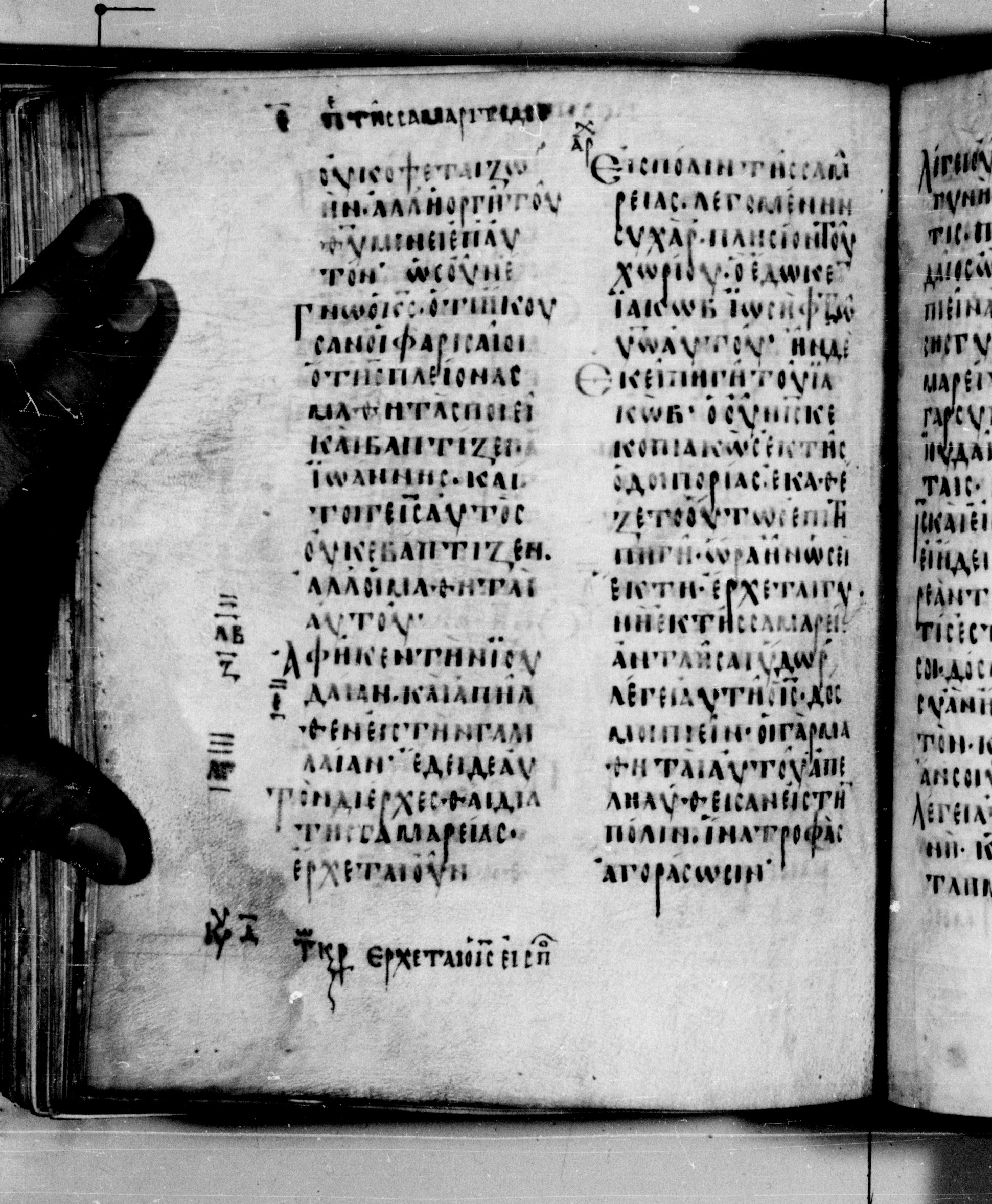 Codex Seidelianus I (Scan 2) showing John 3:36 from 9th or 10th Century, currently housed at British Library, London / Trinity College, Cambridge