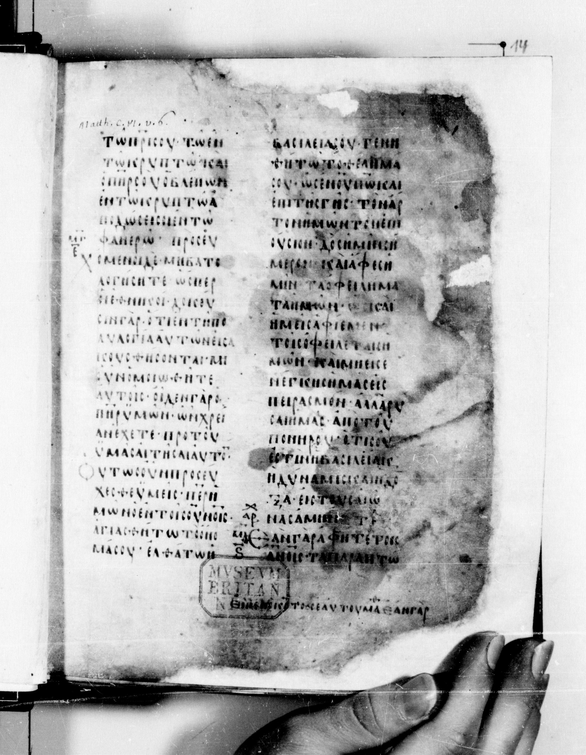 Codex Seidelianus I showing Matthew 6:8 from 9th or 10th Century, currently housed at British Library, London / Trinity College, Cambridge