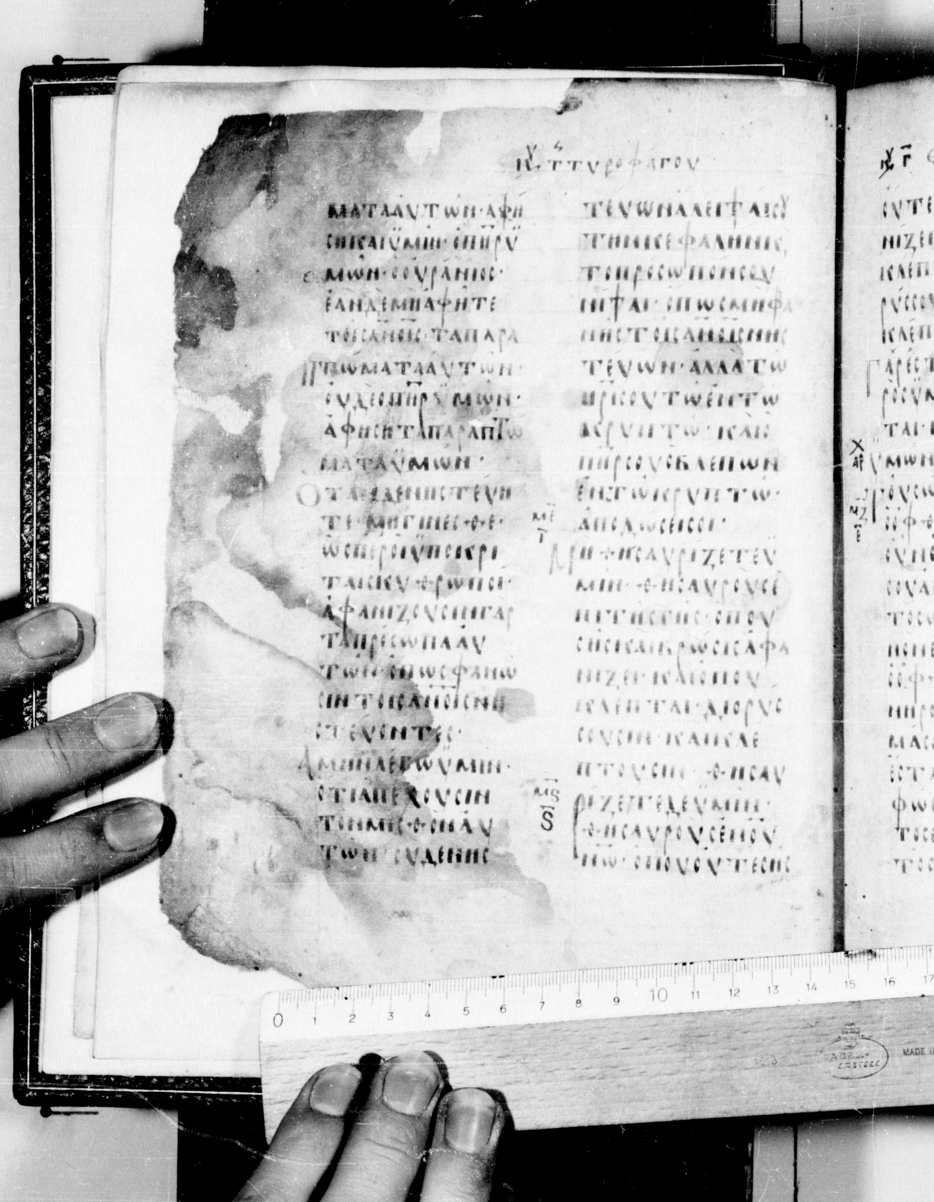 Codex Seidelianus I showing Matthew 6:16 from 9th or 10th Century, currently housed at British Library, London / Trinity College, Cambridge