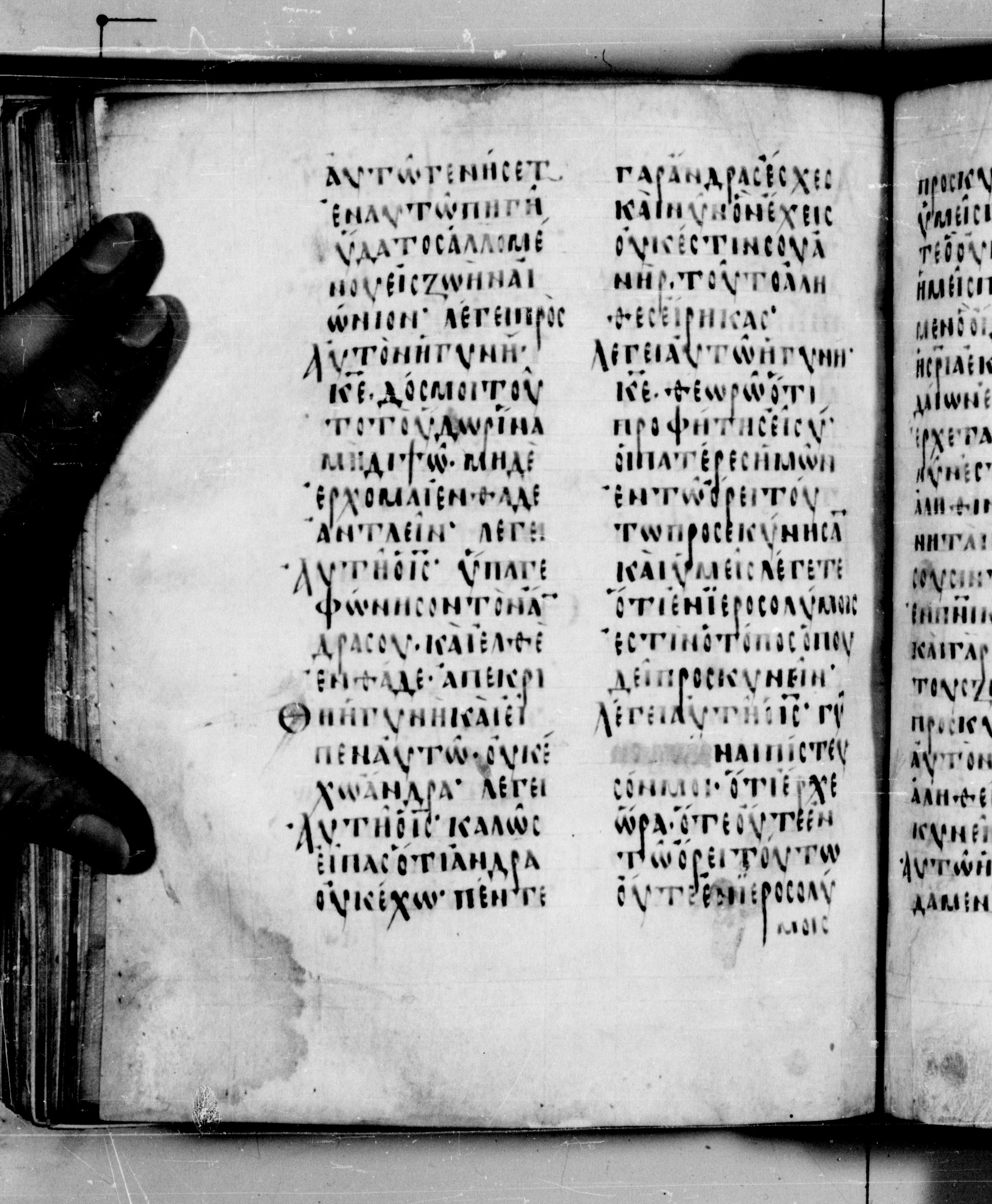 Codex Seidelianus I (Scan 1) showing John 4:21 from 9th or 10th Century, currently housed at British Library, London / Trinity College, Cambridge