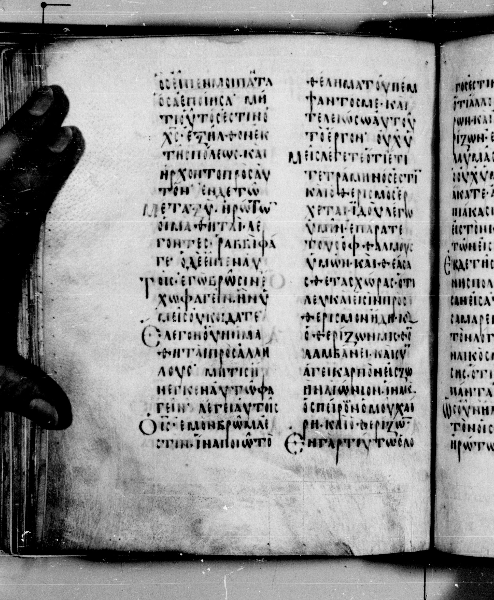 Codex Seidelianus I showing John 4:32 from 9th or 10th Century, currently housed at British Library, London / Trinity College, Cambridge