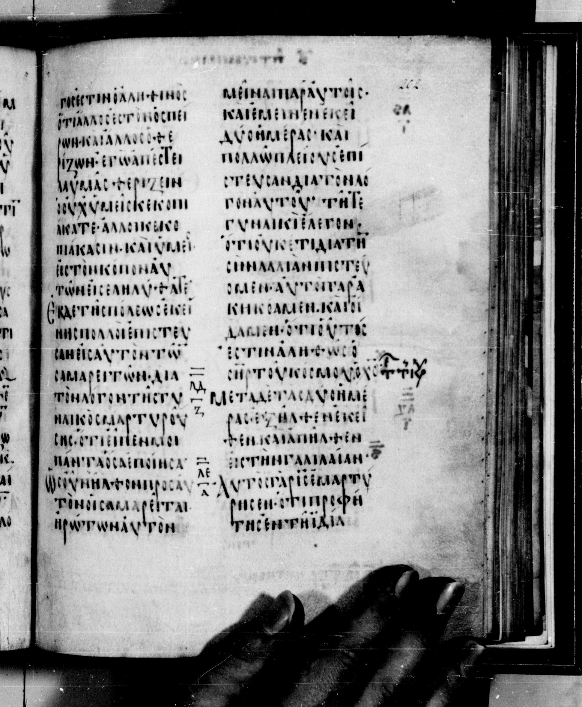 Codex Seidelianus I showing John 4:39 from 9th or 10th Century, currently housed at British Library, London / Trinity College, Cambridge
