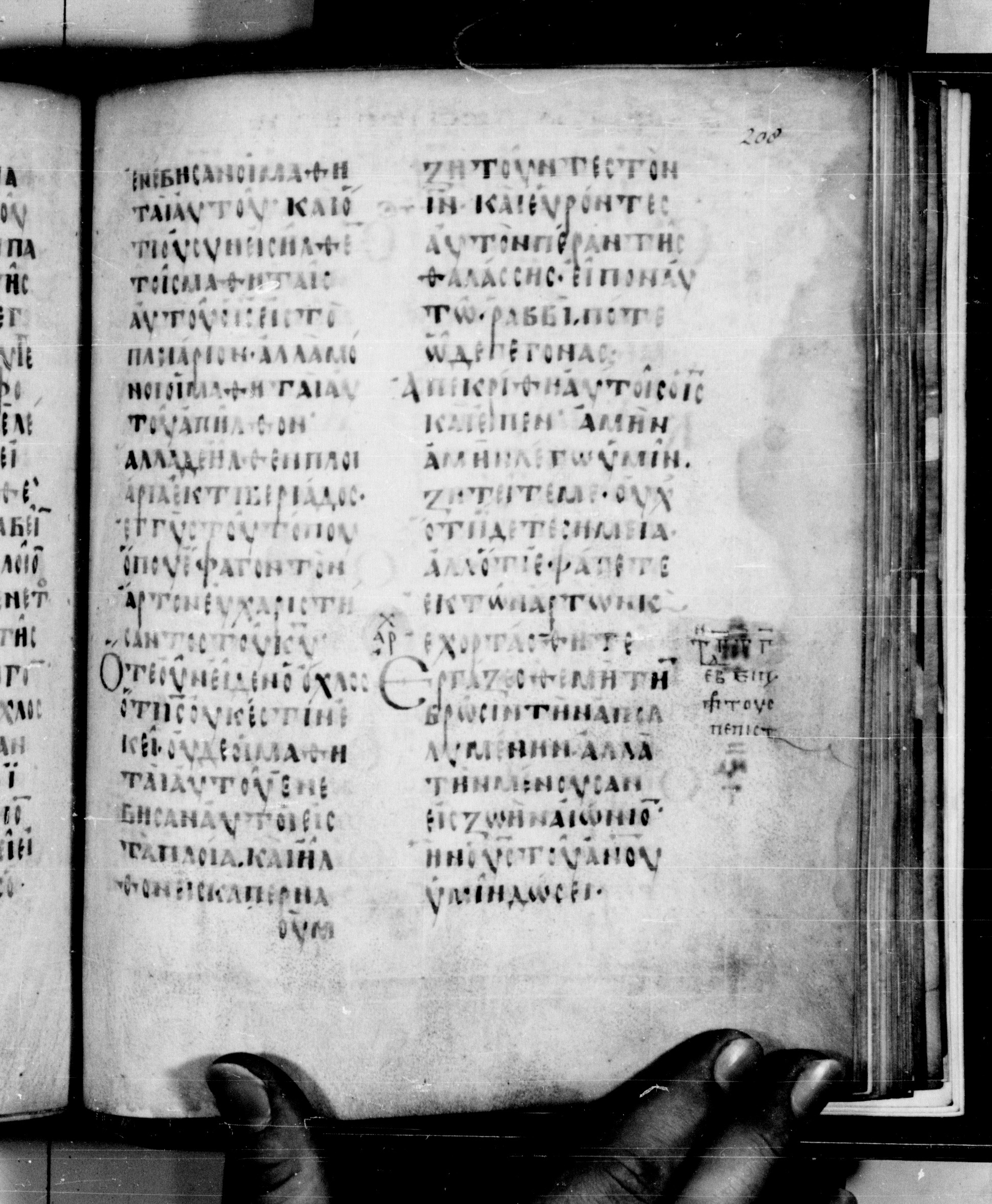 Codex Seidelianus I showing John 6:25 from 9th or 10th Century, currently housed at British Library, London / Trinity College, Cambridge