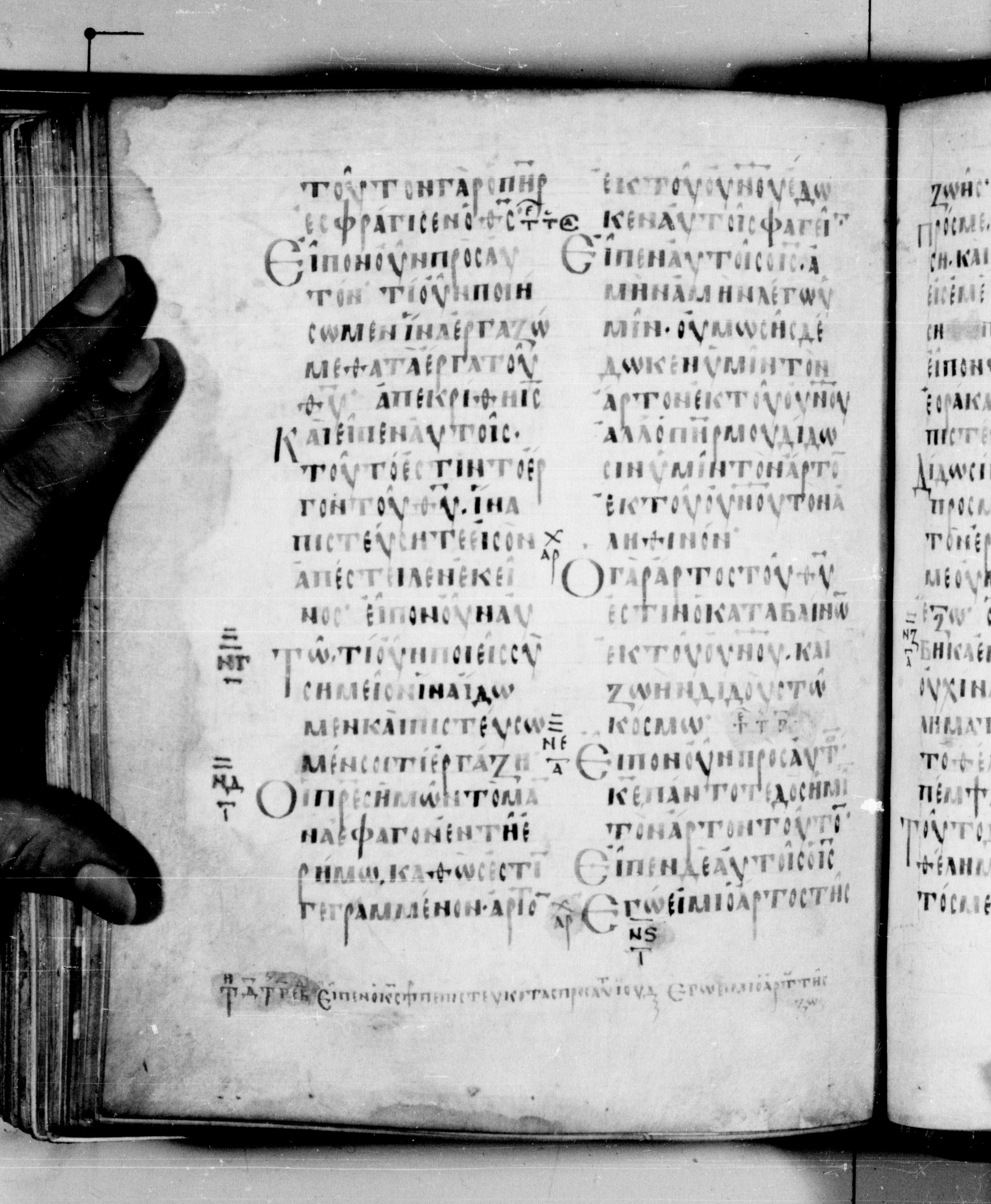 Codex Seidelianus I showing John 6:34 from 9th or 10th Century, currently housed at British Library, London / Trinity College, Cambridge