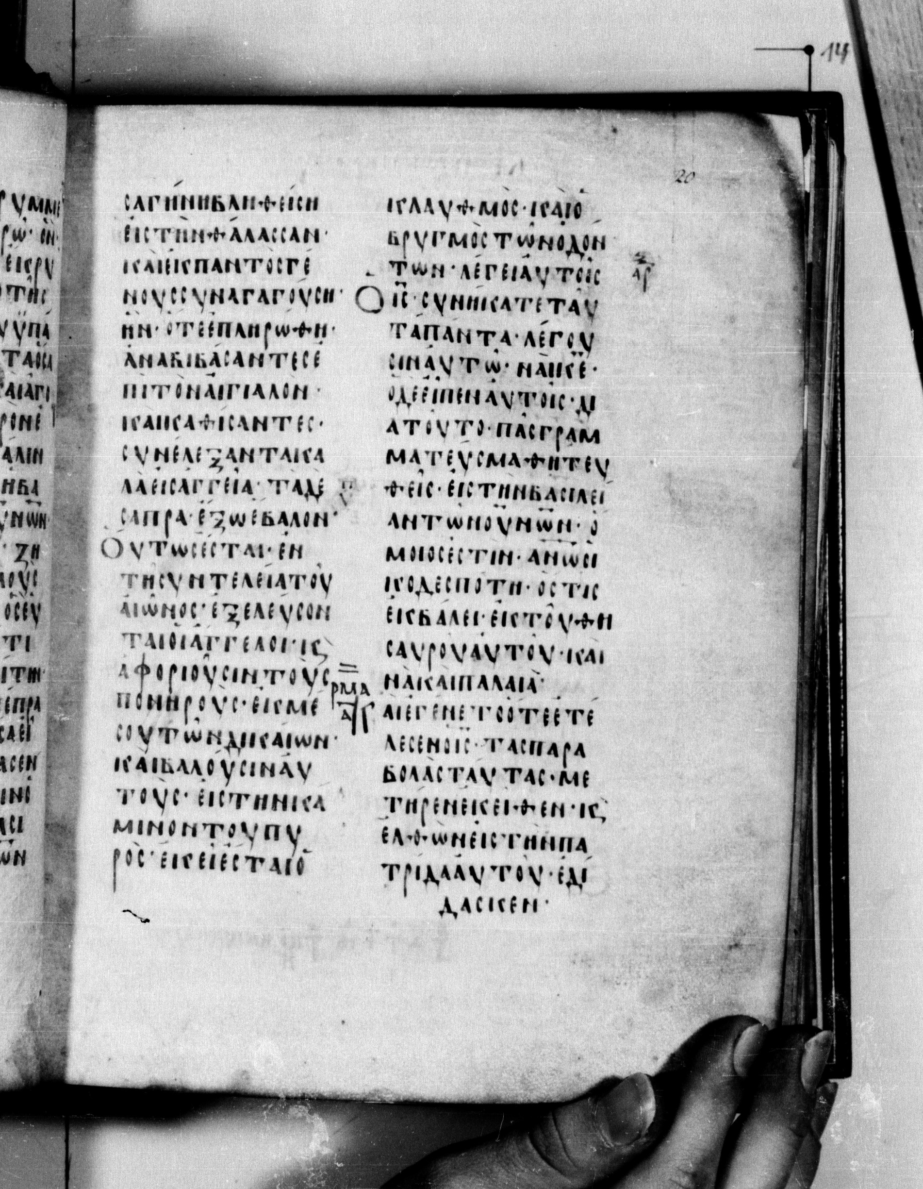 Codex Seidelianus I showing Matthew 13:49 from 9th or 10th Century, currently housed at British Library, London / Trinity College, Cambridge