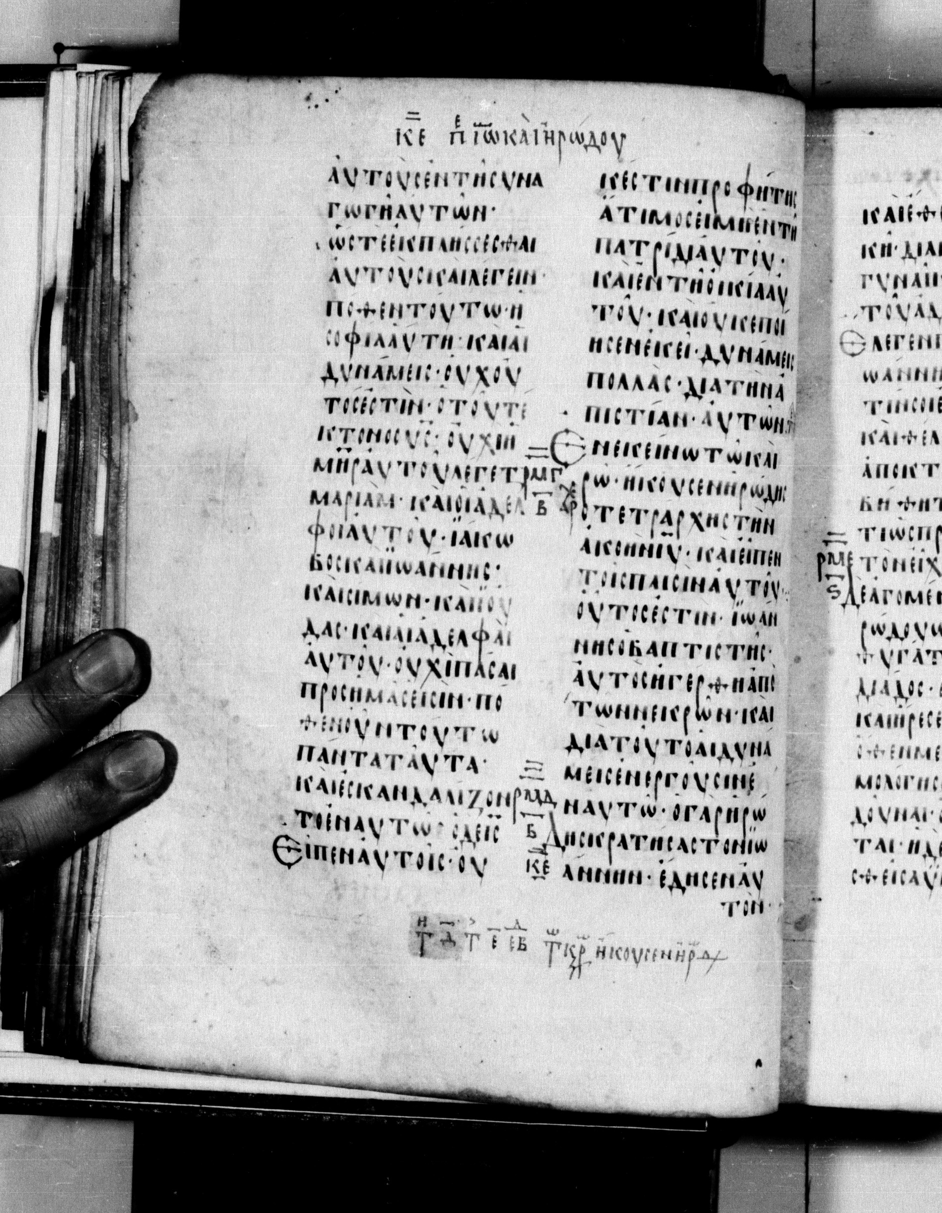 Codex Seidelianus I showing Matthew 13:56 from 9th or 10th Century, currently housed at British Library, London / Trinity College, Cambridge