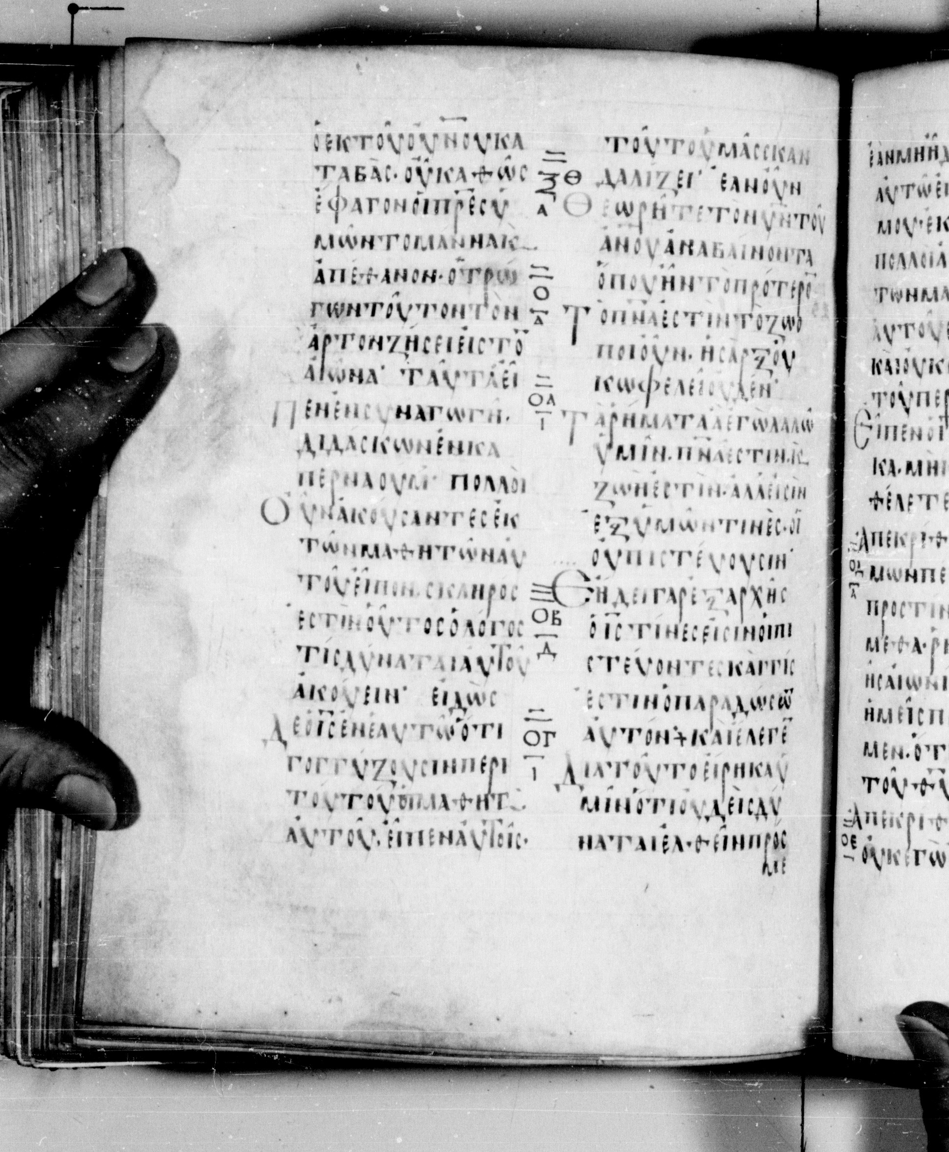 Codex Seidelianus I showing John 6:60 from 9th or 10th Century, currently housed at British Library, London / Trinity College, Cambridge