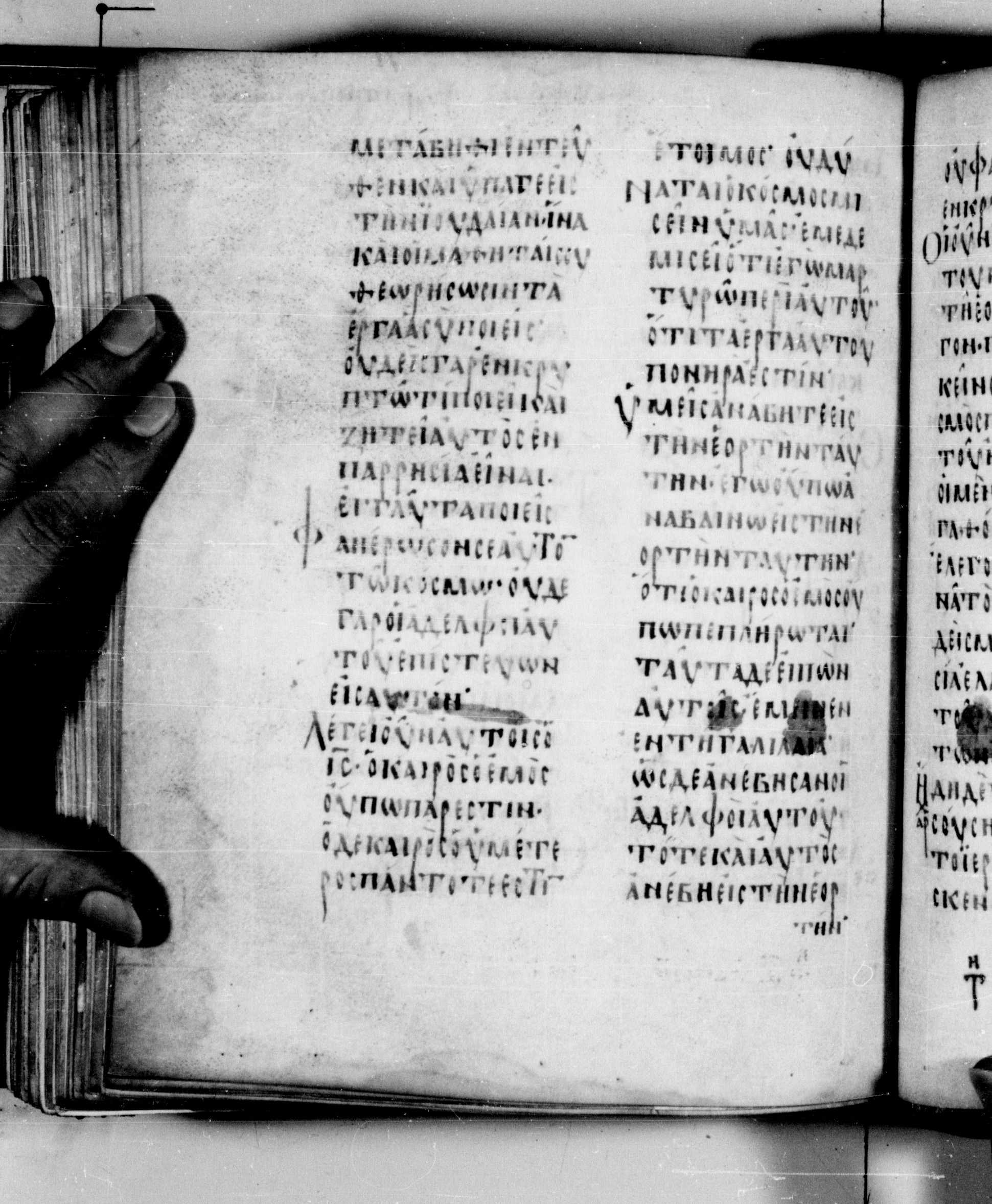 Codex Seidelianus I (Scan 2) showing John 7:3 from 9th or 10th Century, currently housed at British Library, London / Trinity College, Cambridge