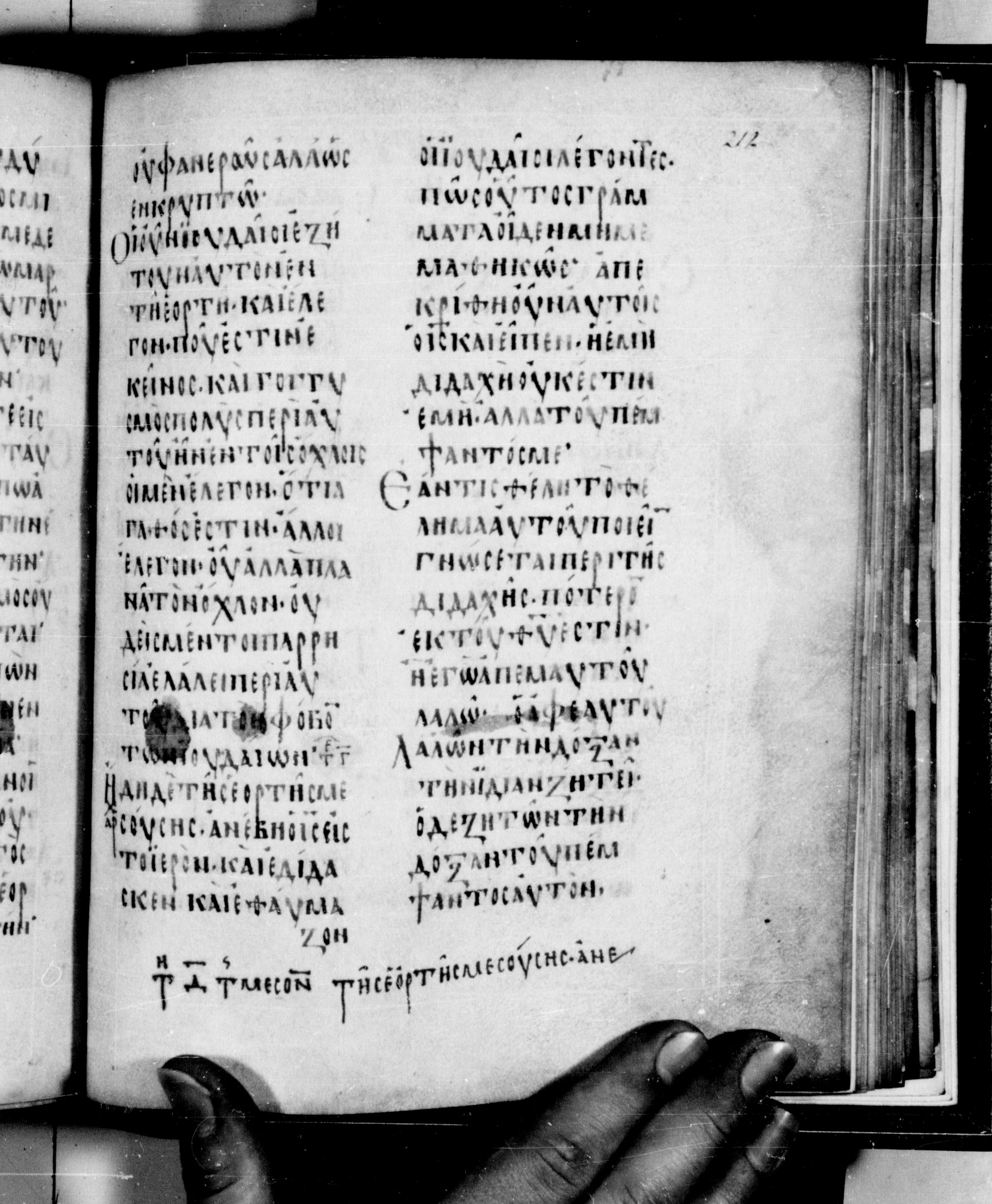Codex Seidelianus I showing John 7:13 from 9th or 10th Century, currently housed at British Library, London / Trinity College, Cambridge
