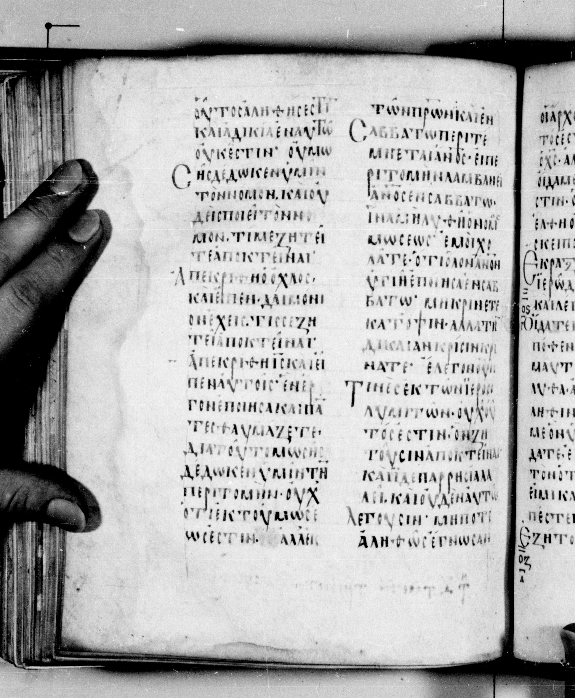 Codex Seidelianus I showing John 7:21 from 9th or 10th Century, currently housed at British Library, London / Trinity College, Cambridge