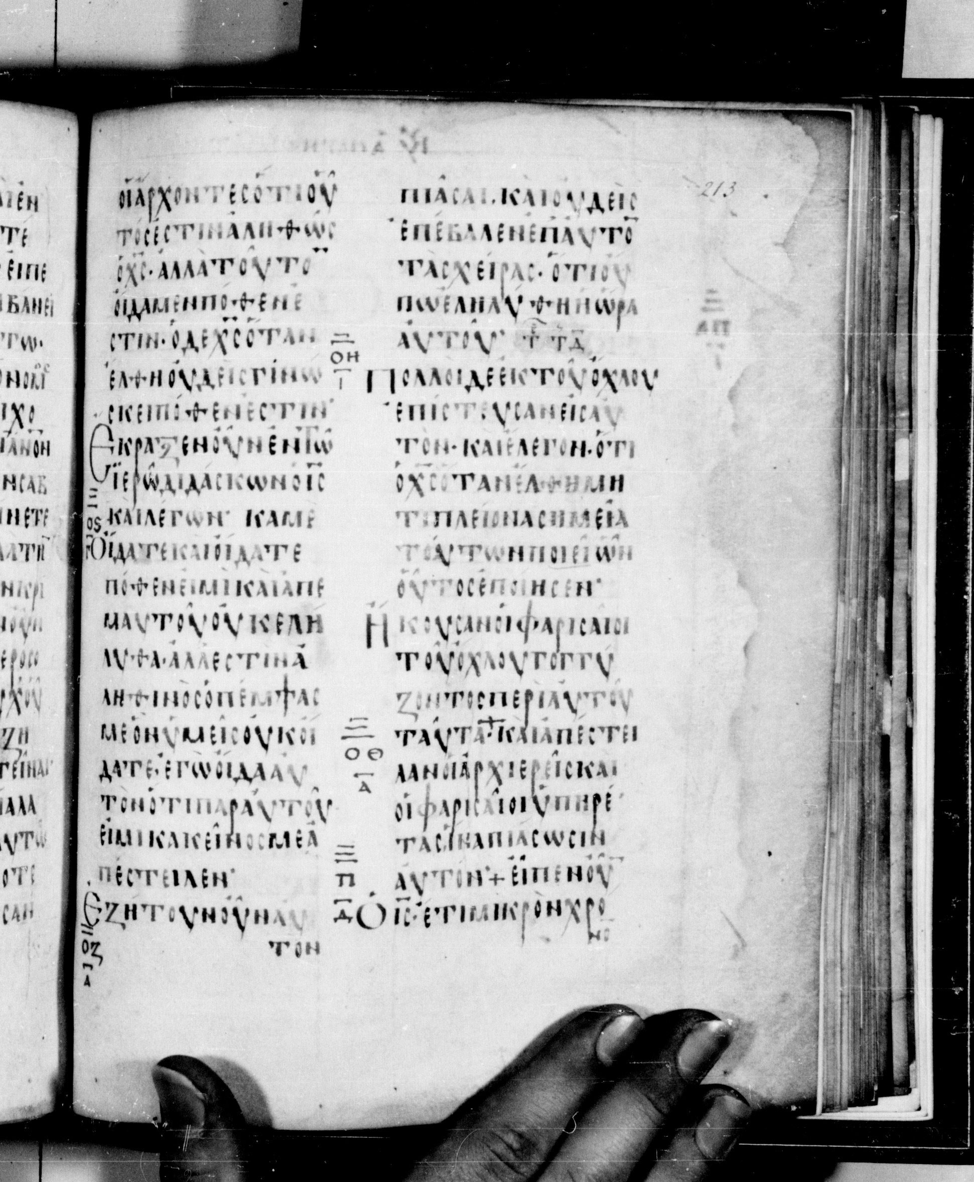Codex Seidelianus I showing John 7:32 from 9th or 10th Century, currently housed at British Library, London / Trinity College, Cambridge