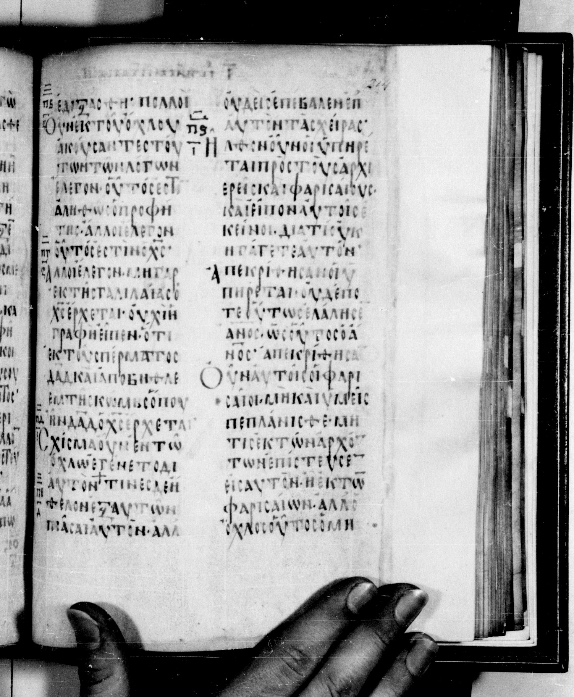 Codex Seidelianus I showing John 7:40 from 9th or 10th Century, currently housed at British Library, London / Trinity College, Cambridge