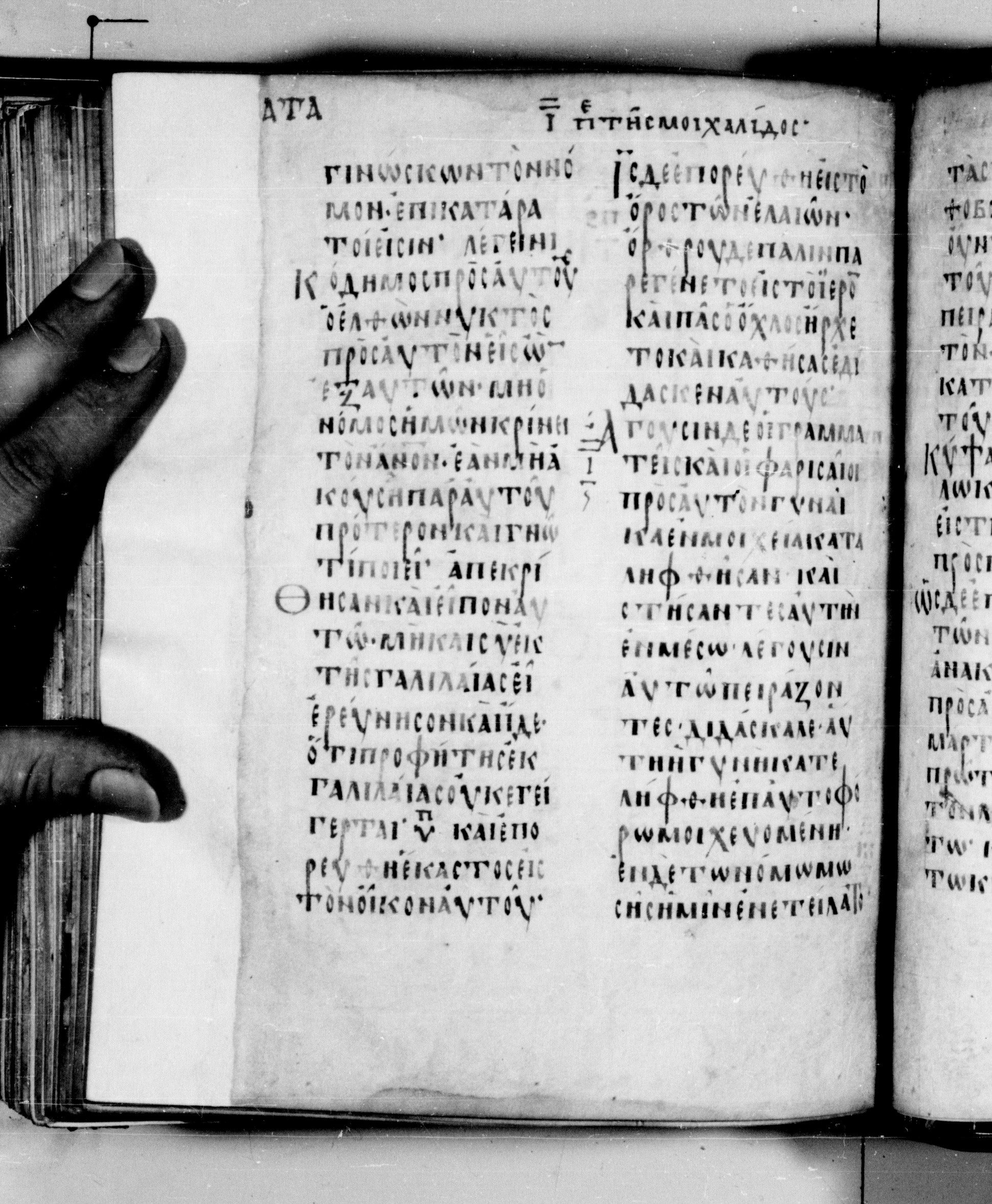 Codex Seidelianus I showing John 8:2 from 9th or 10th Century, currently housed at British Library, London / Trinity College, Cambridge
