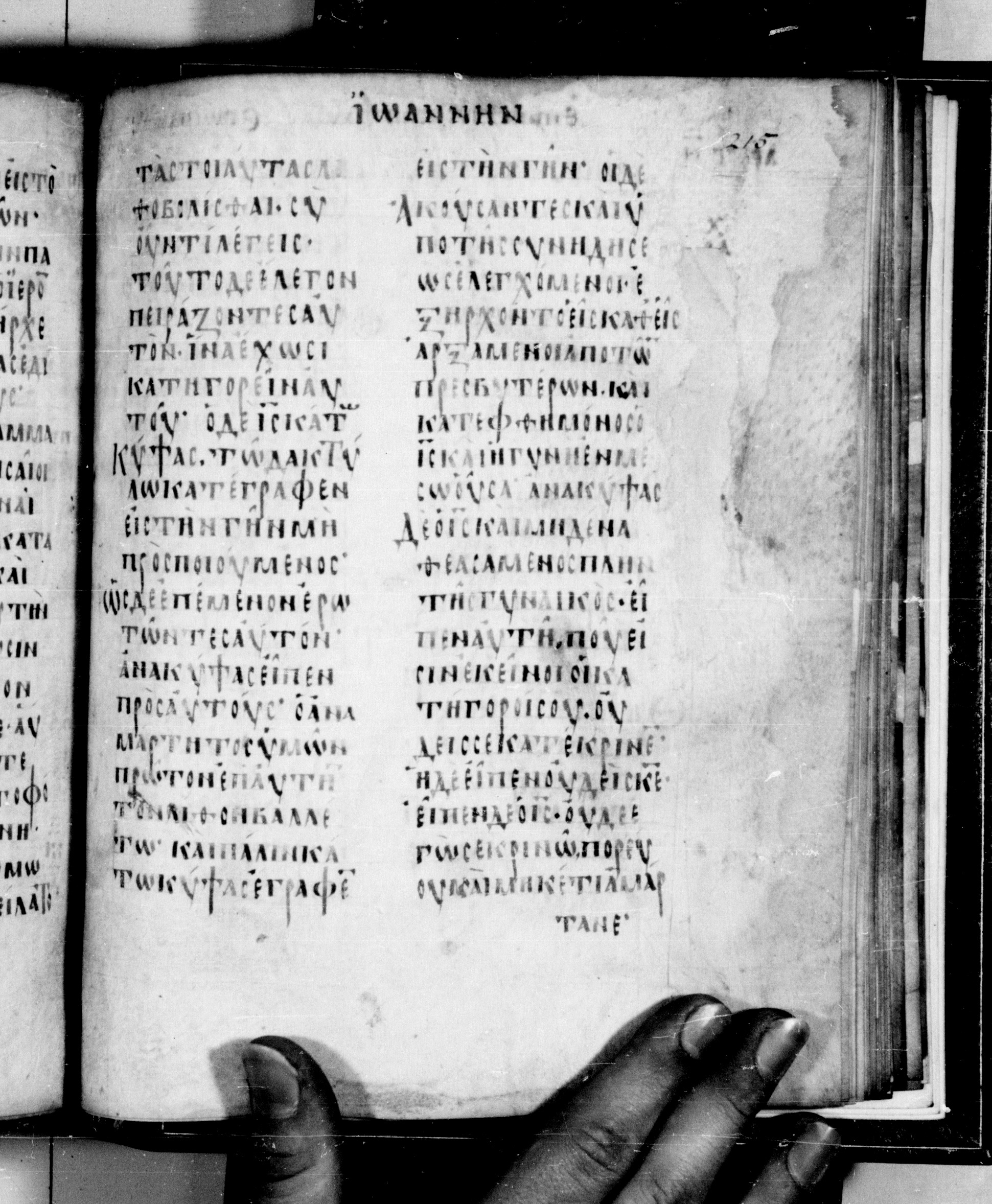 Codex Seidelianus I showing John 8:11 from 9th or 10th Century, currently housed at British Library, London / Trinity College, Cambridge