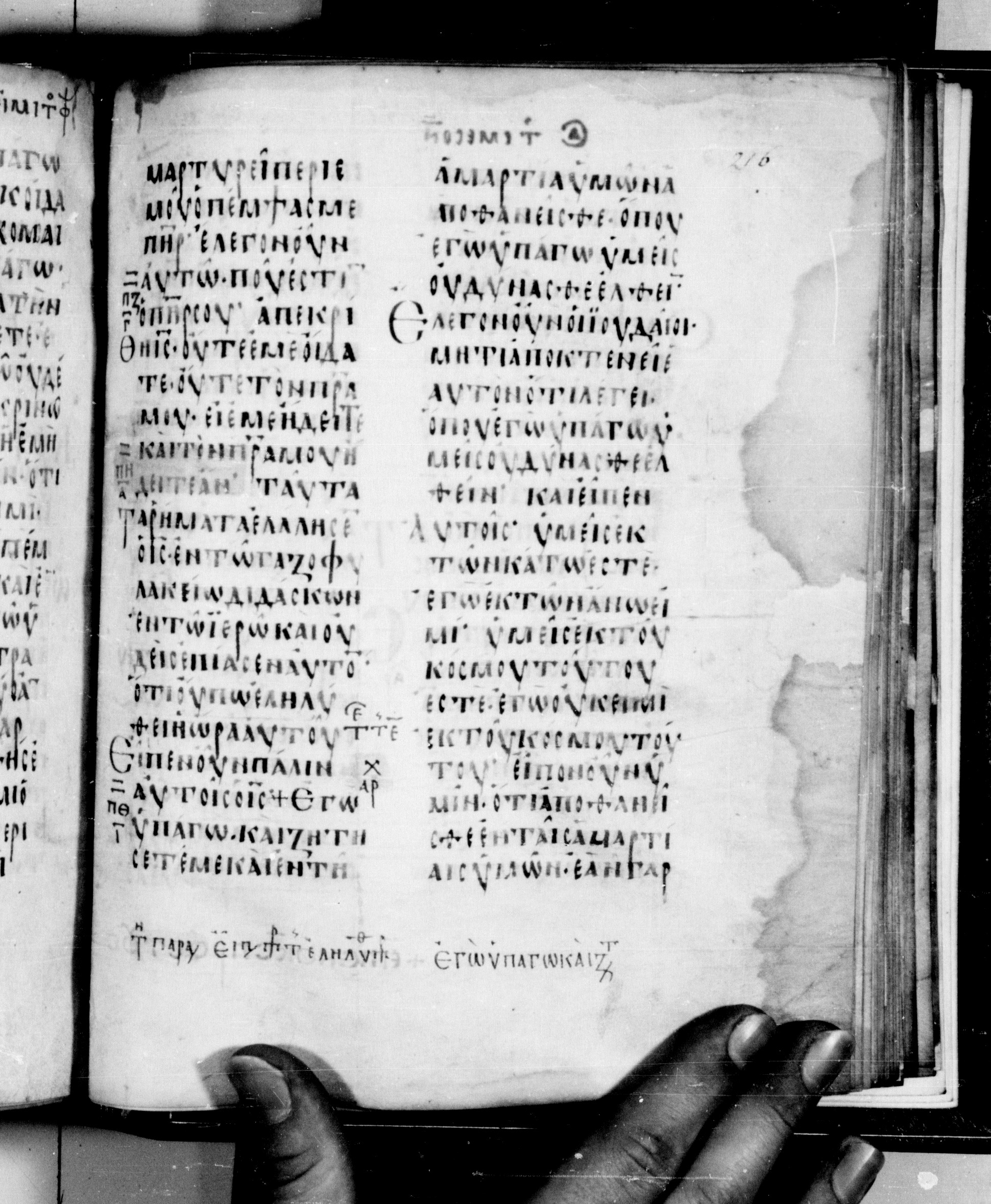 Codex Seidelianus I showing John 8:21 from 9th or 10th Century, currently housed at British Library, London / Trinity College, Cambridge