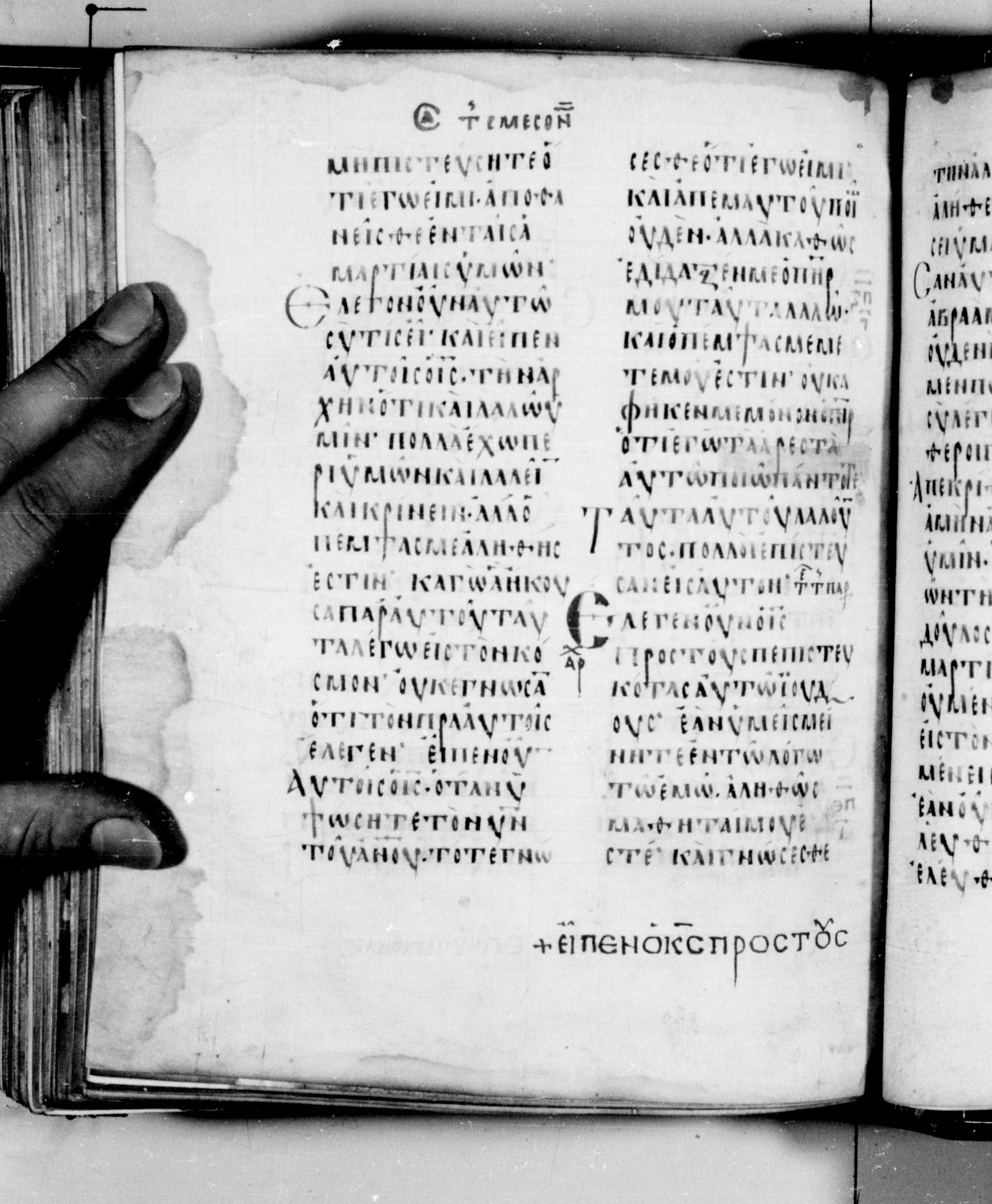 Codex Seidelianus I (Scan 1) showing John 8:32 from 9th or 10th Century, currently housed at British Library, London / Trinity College, Cambridge
