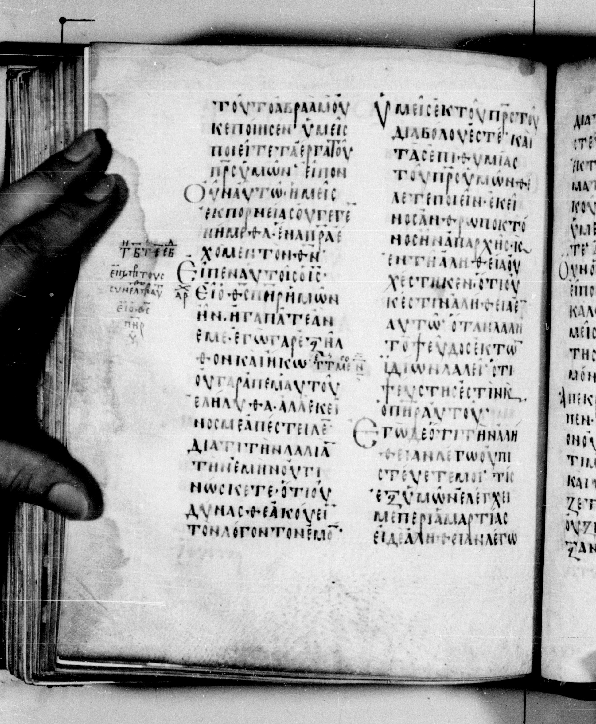 Codex Seidelianus I showing John 8:42 from 9th or 10th Century, currently housed at British Library, London / Trinity College, Cambridge