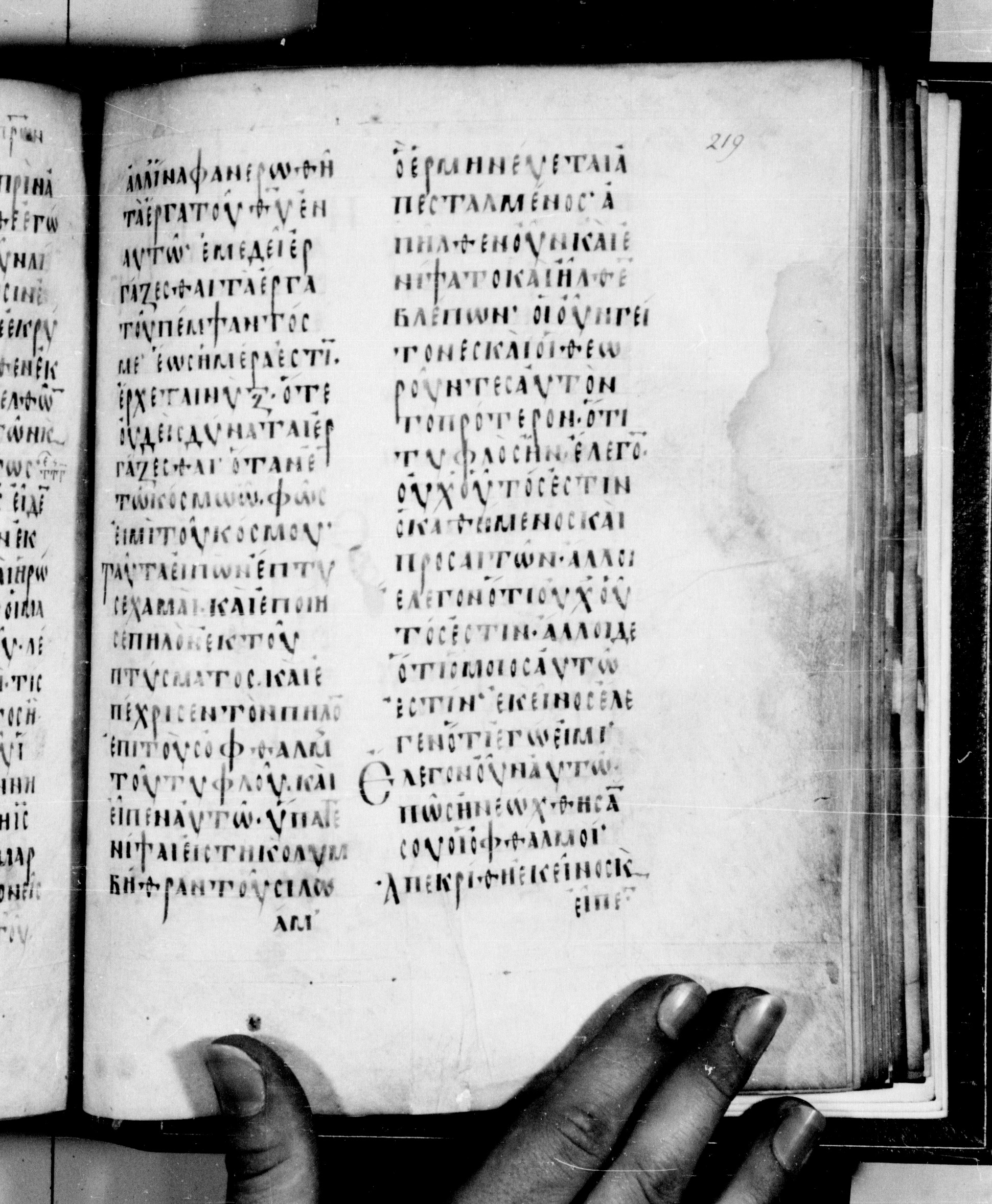 Codex Seidelianus I showing John 9:5 from 9th or 10th Century, currently housed at British Library, London / Trinity College, Cambridge